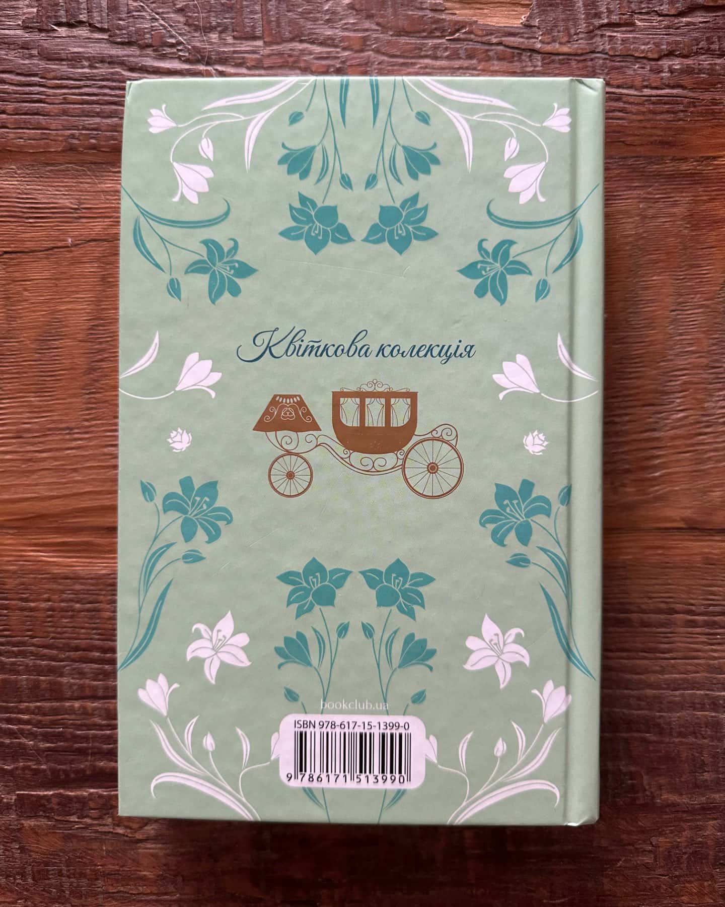 «Гордість та Упередження»-Джейн Остін