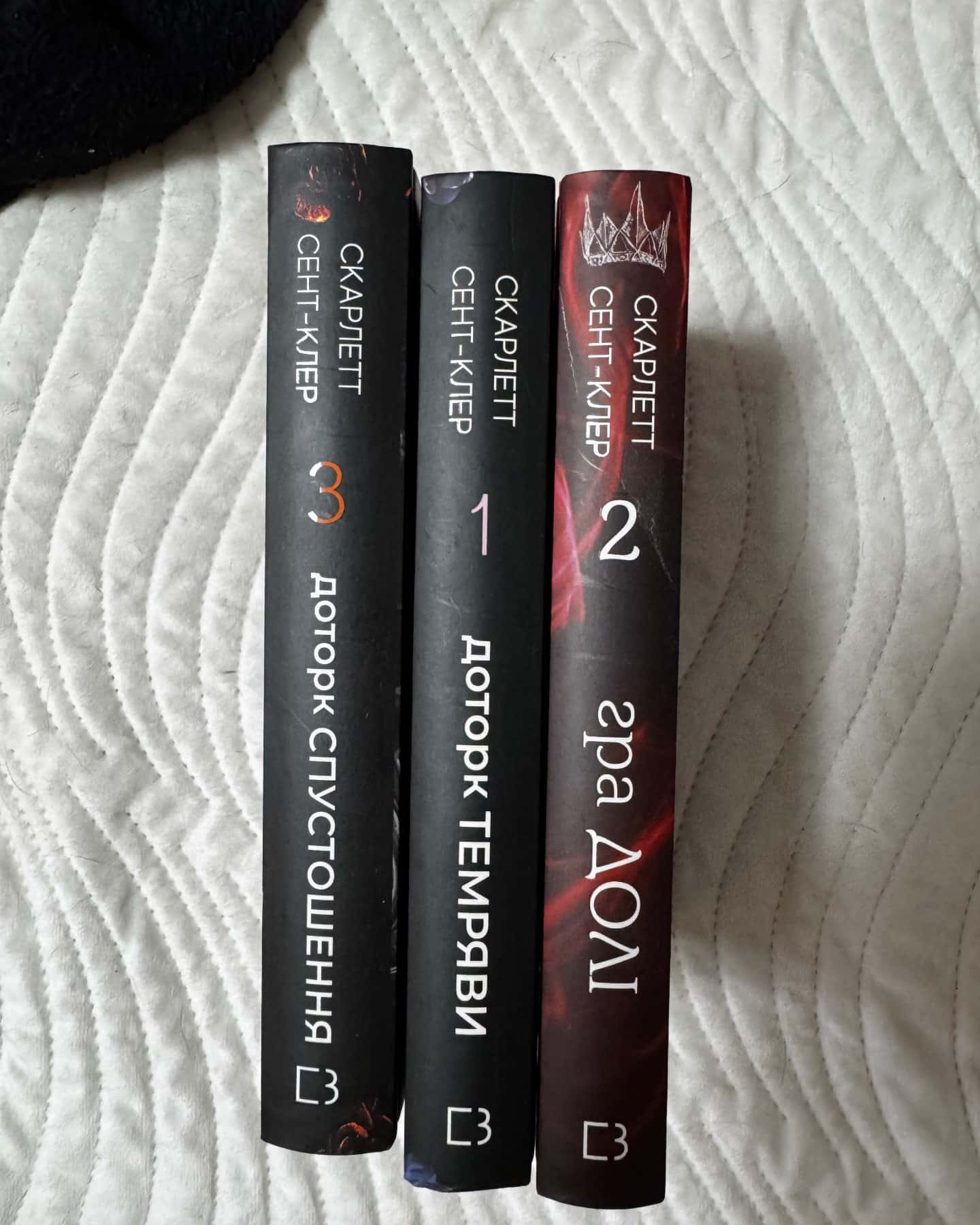 Доторк темряви. Гадес і Персефона. Книга 1, Гра долі. Гадес і Персефона. Книга 2, Доторк спустошення. Гадес і Персефона. Книга 3 — Скарлетт Сент-Клер
