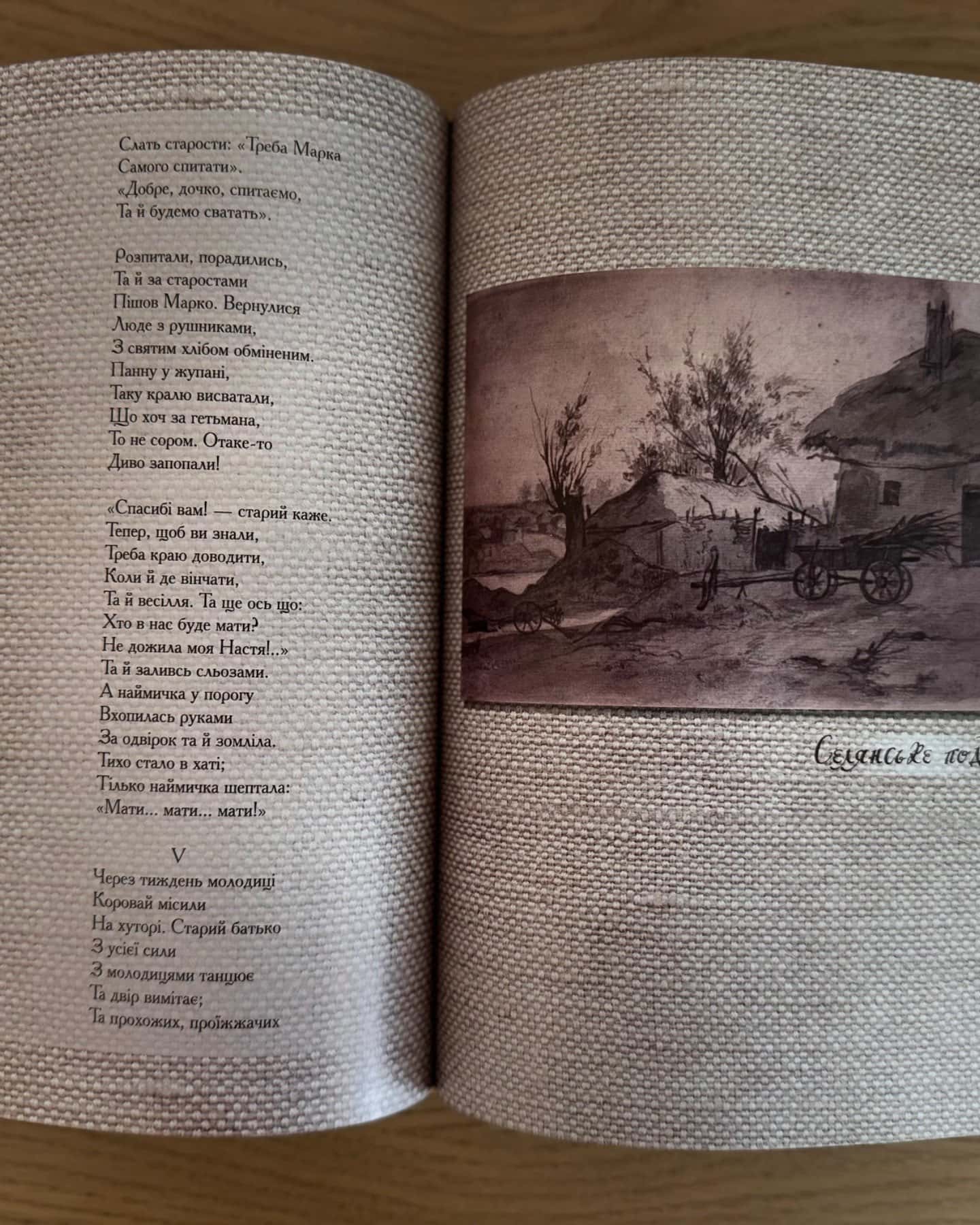 Кобзар-Тарас Шевченко