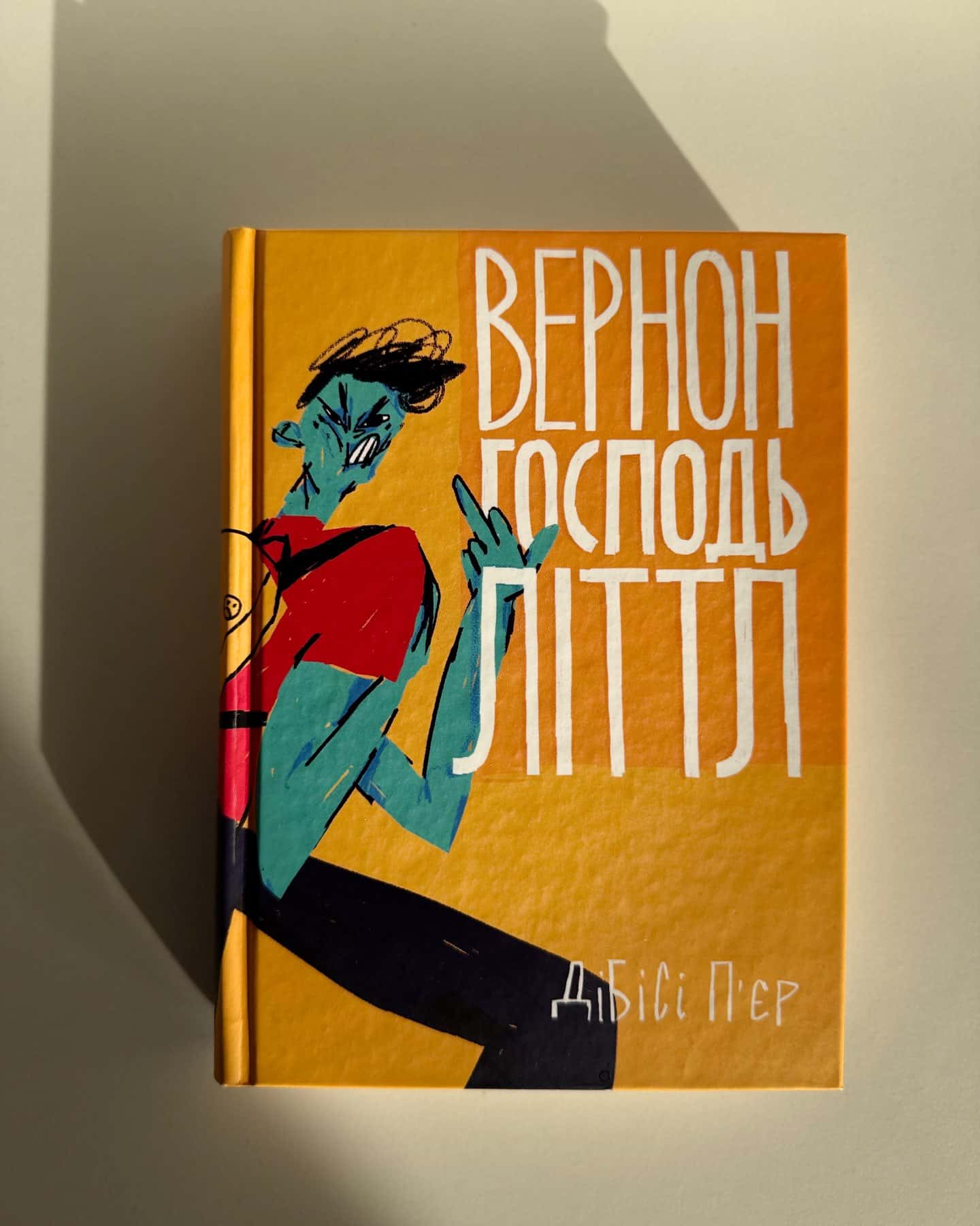 Вернон Господь Літтл — Ді-Бі-Сі П'єр