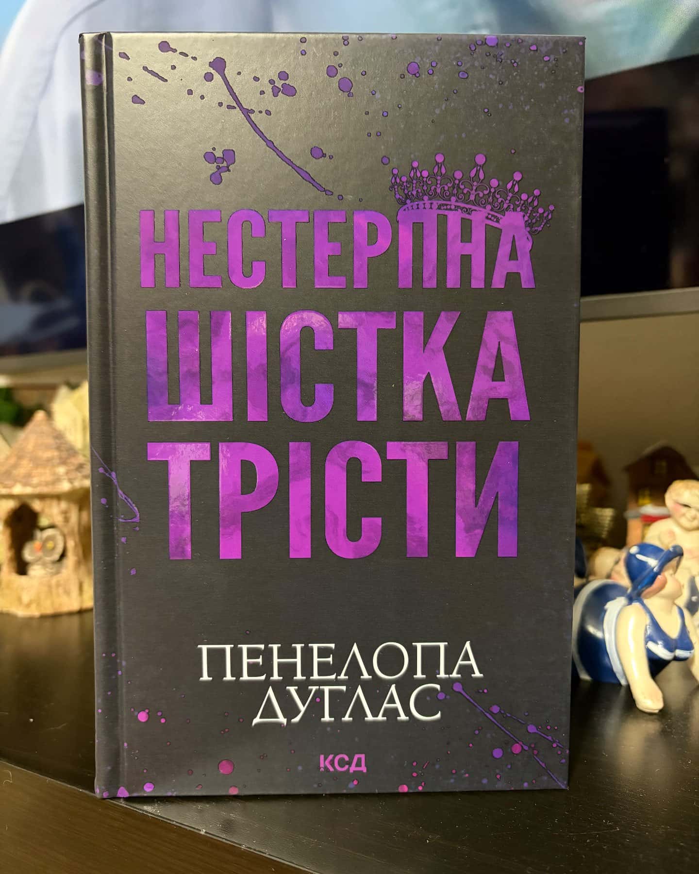 Нестерпна Шістка Трісти — Пенелопа Дуглас​