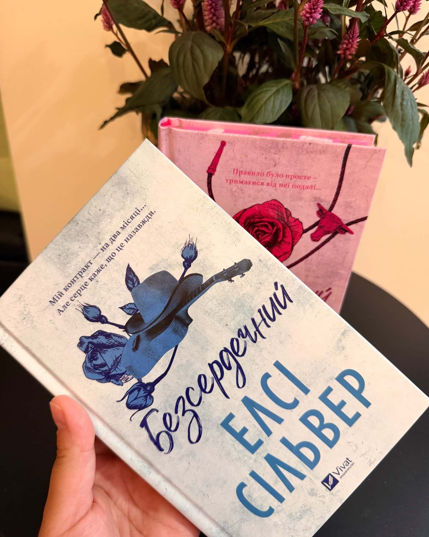 Бездоганний, Безсердечний — Елсі Сілвер