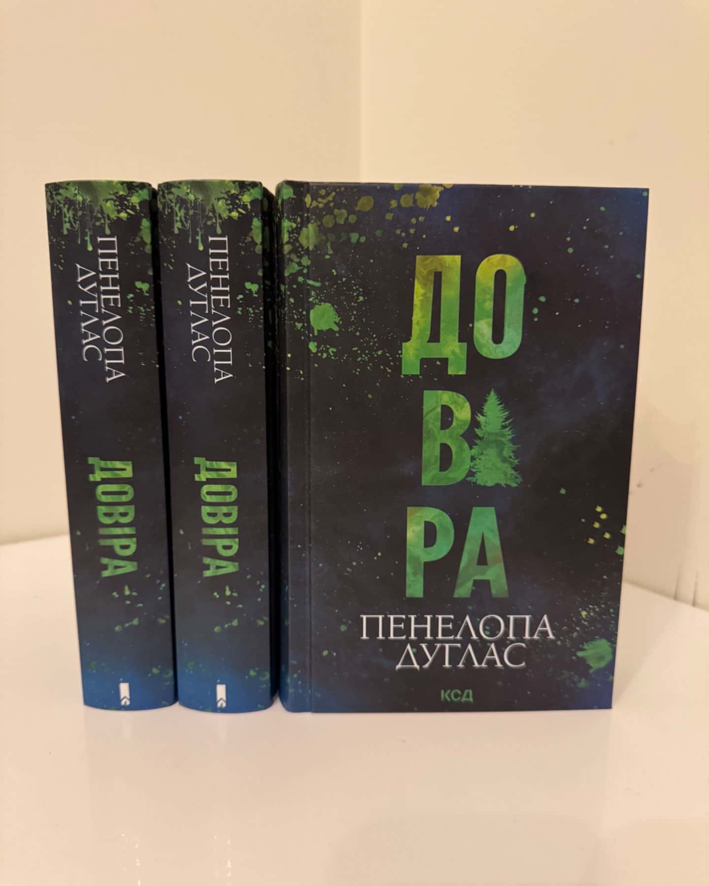 Довіра-Пенелопа Дуглас​