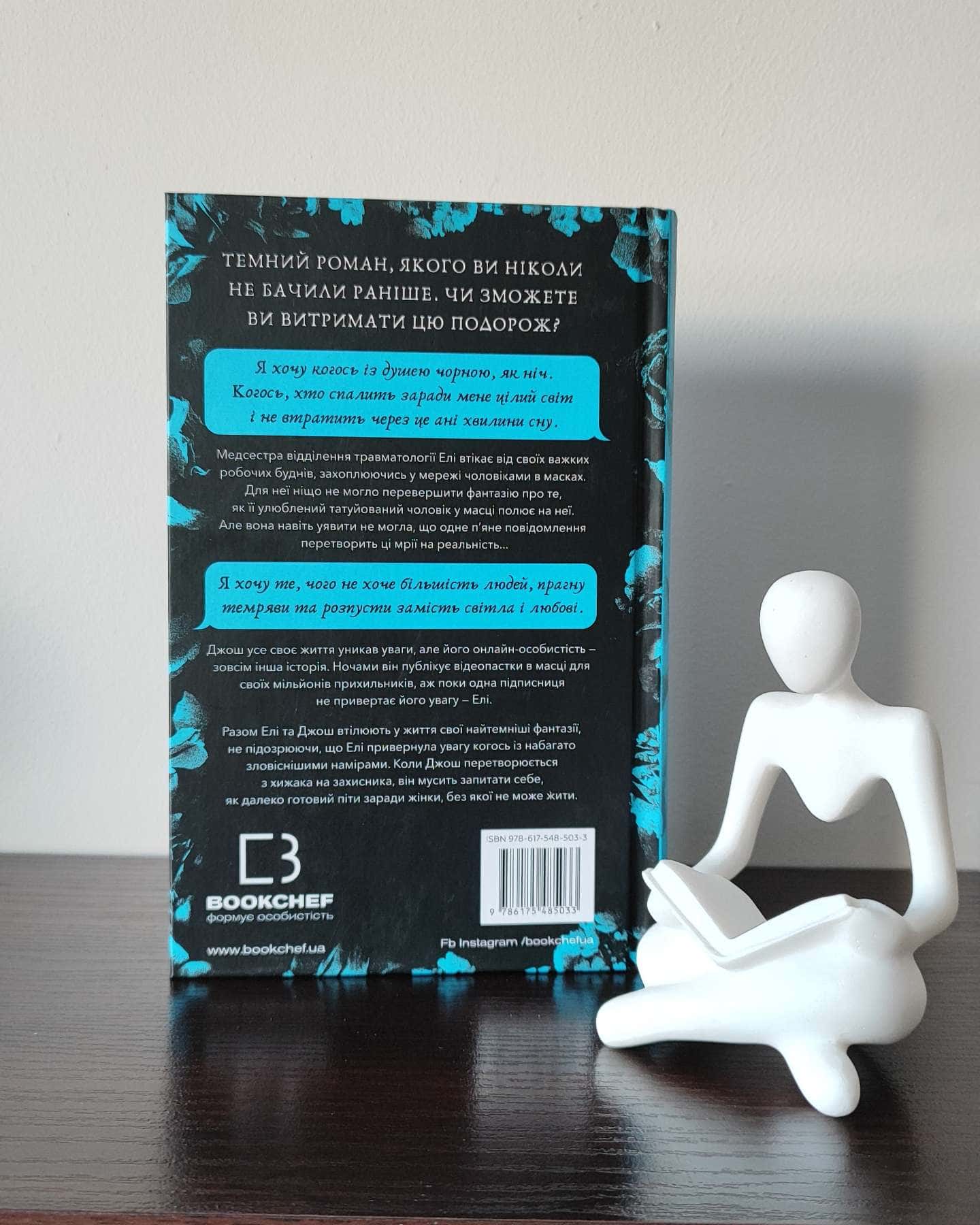 Світло згасло. У темряві. Книга 1-Навесса Аллен