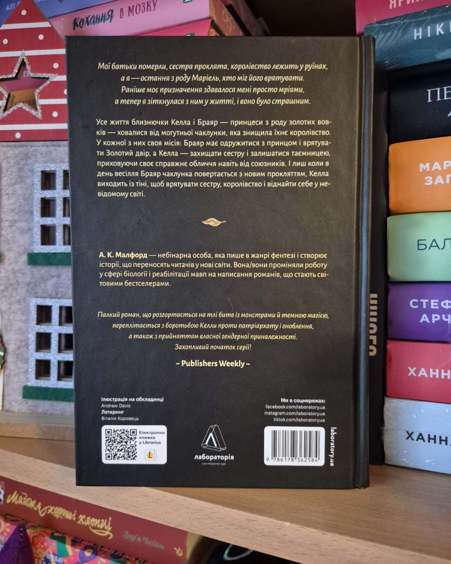 Річка золотих кісток-А. К. Малфорд