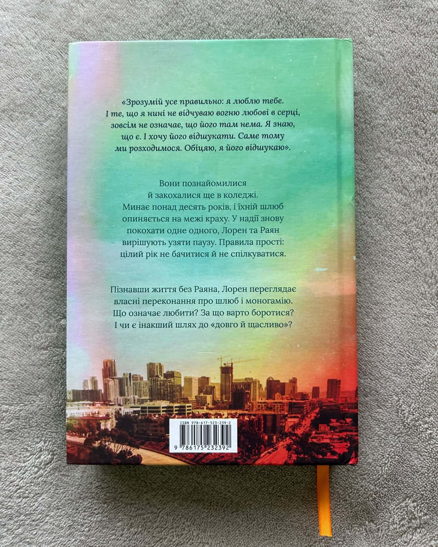 Життя після «Так». Limited edition-Тейлор Дженкінс Рід