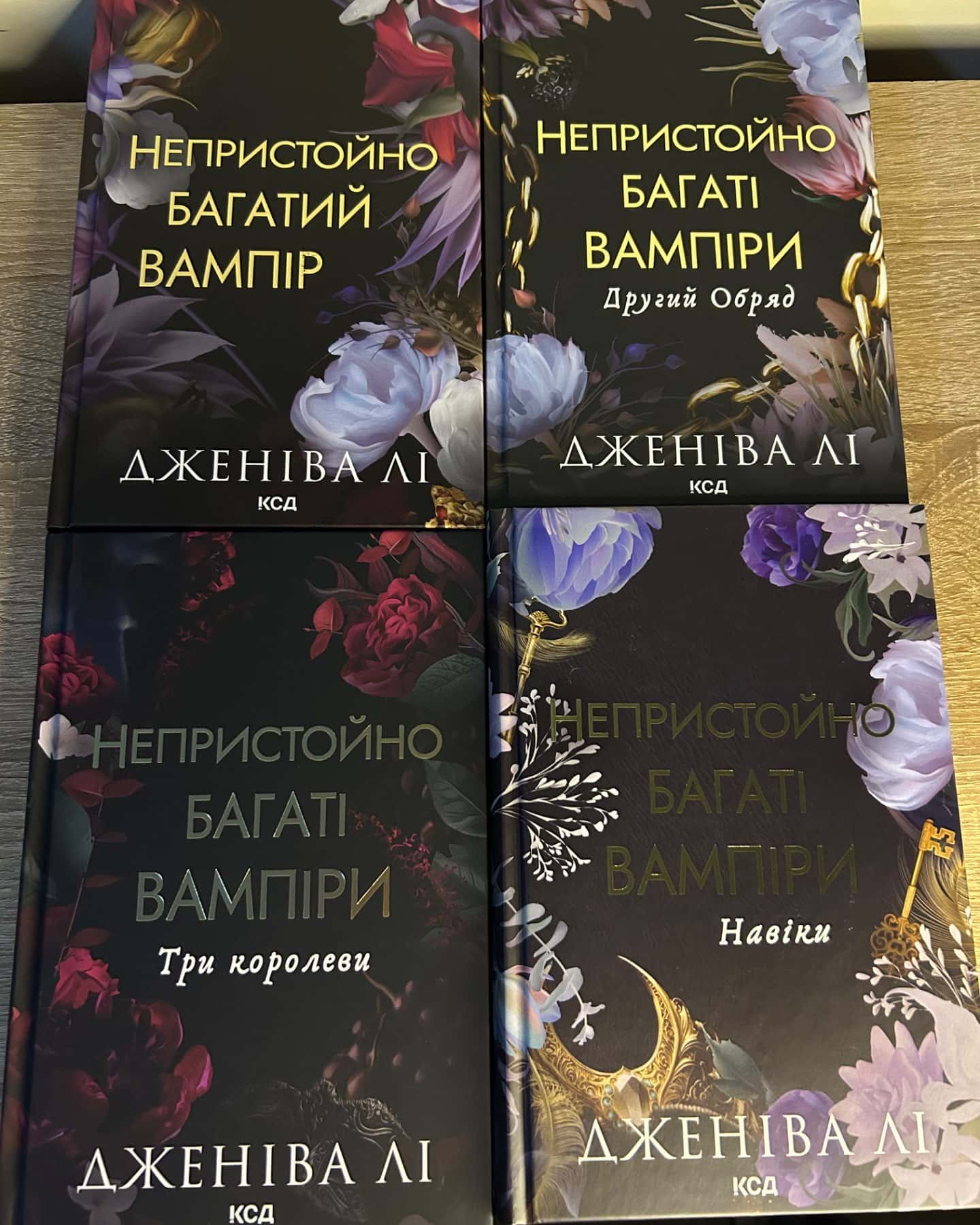 Непристойно багатий вампір. Книга 1, Непристойно багаті вампіри. Другий Обряд. Книга 2, Непристой...-Дженіва Лі
