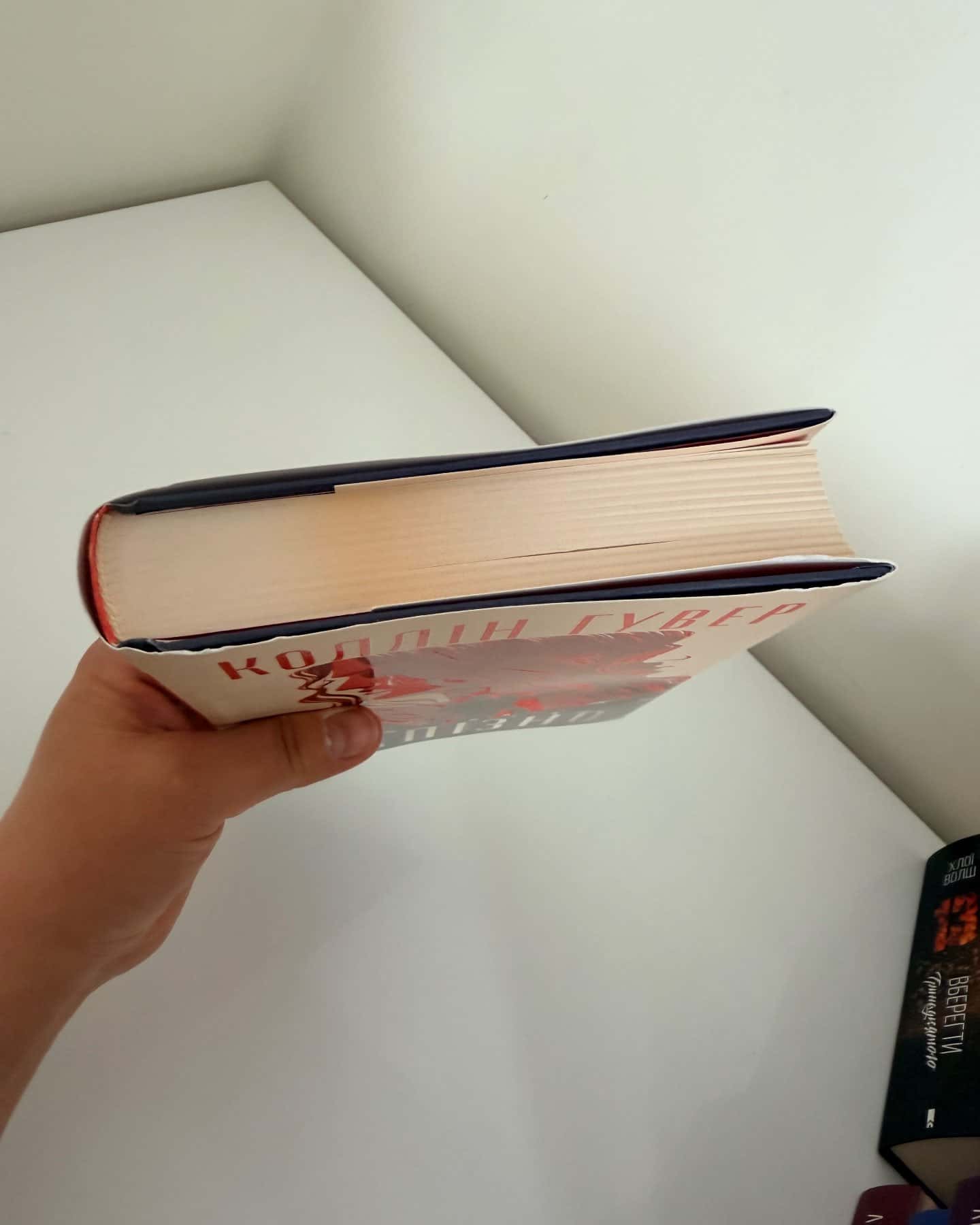 Запізно-Коллін Гувер