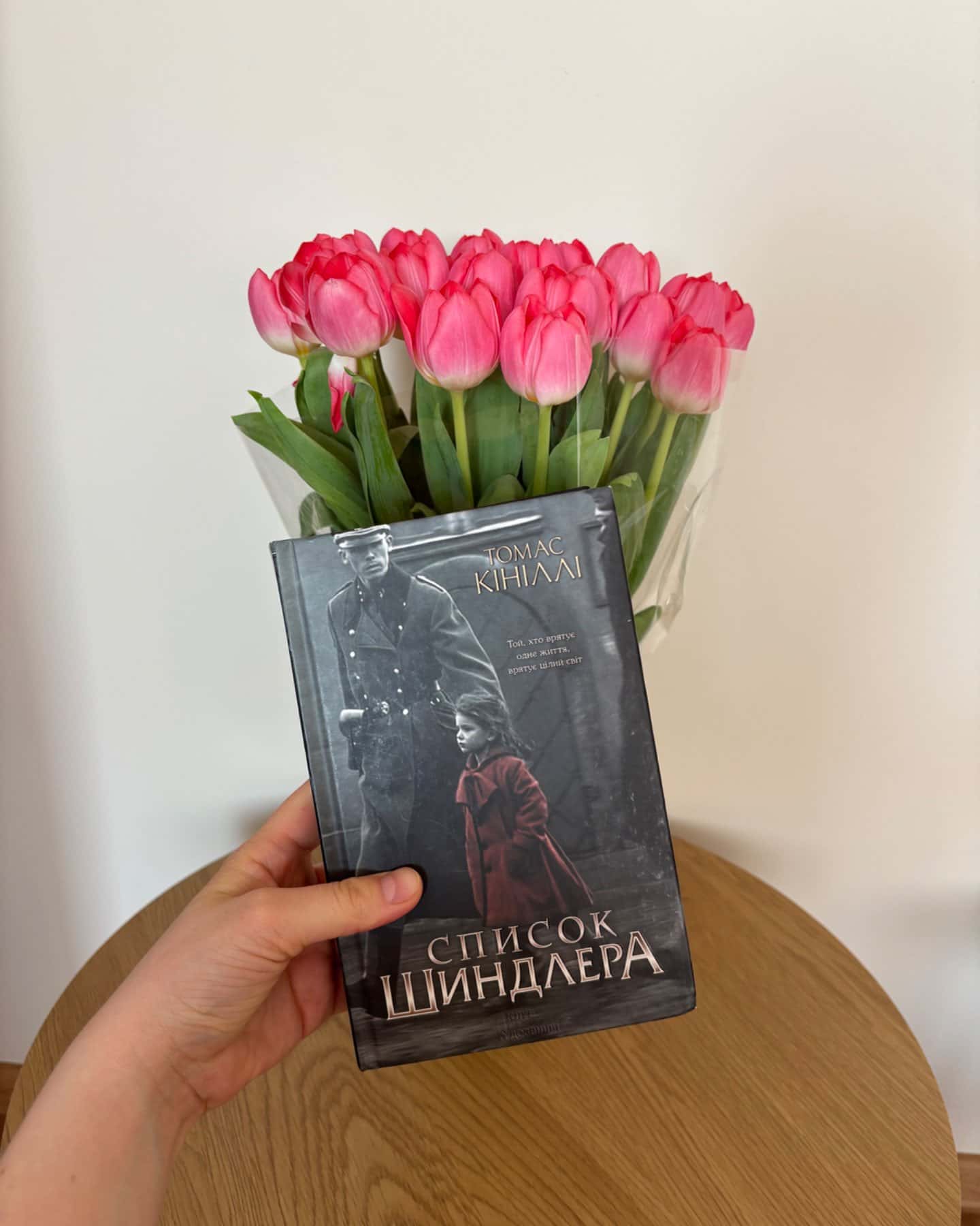 Список Шиндлера-Томас Кінілли