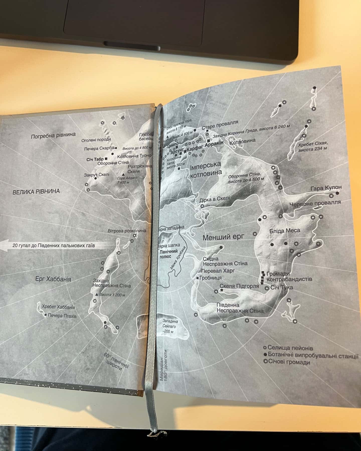 Дюна, Месія Дюни, Діти Дюни-Френк Герберт