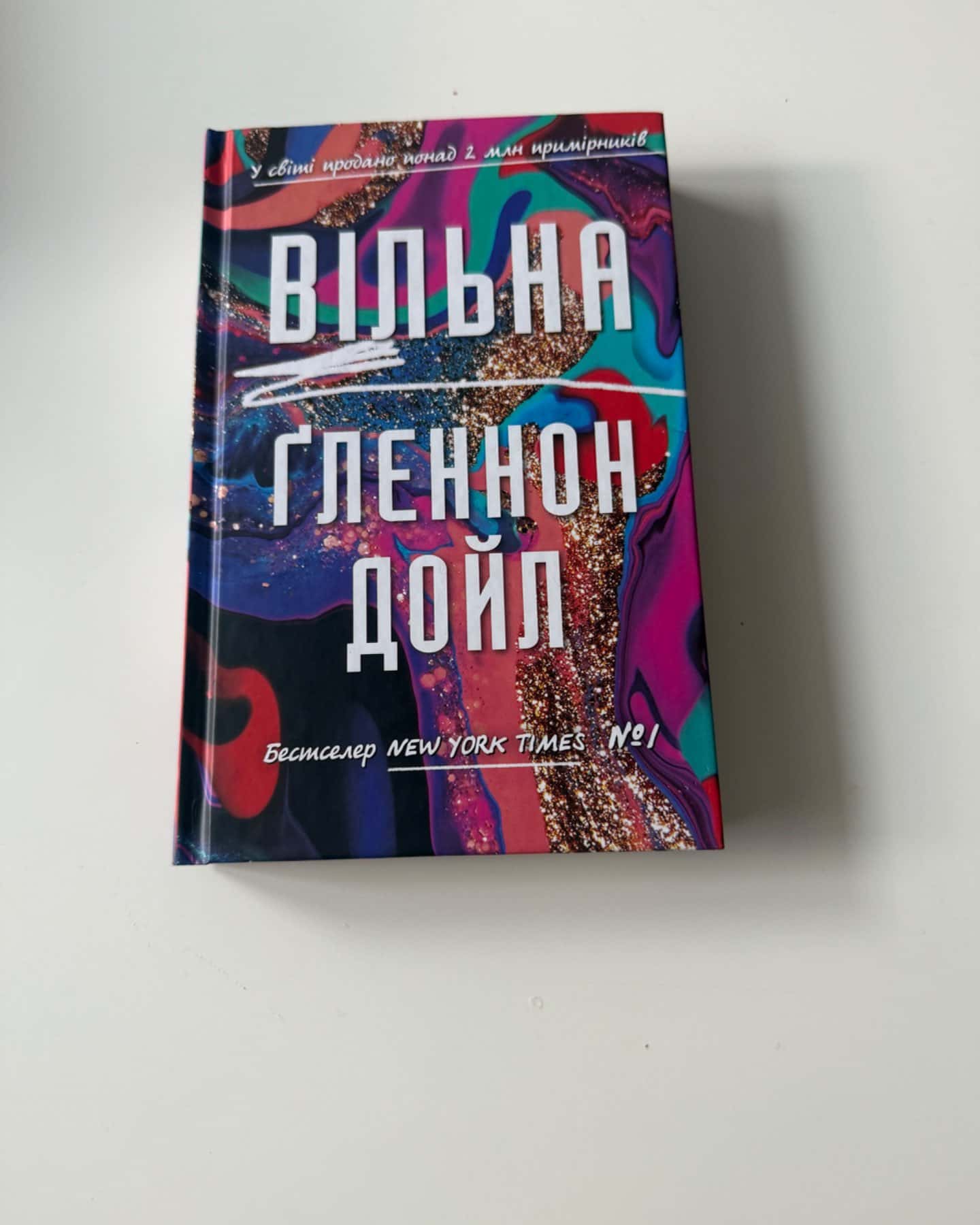 Вільна-Гленнон Дойл Мелтон