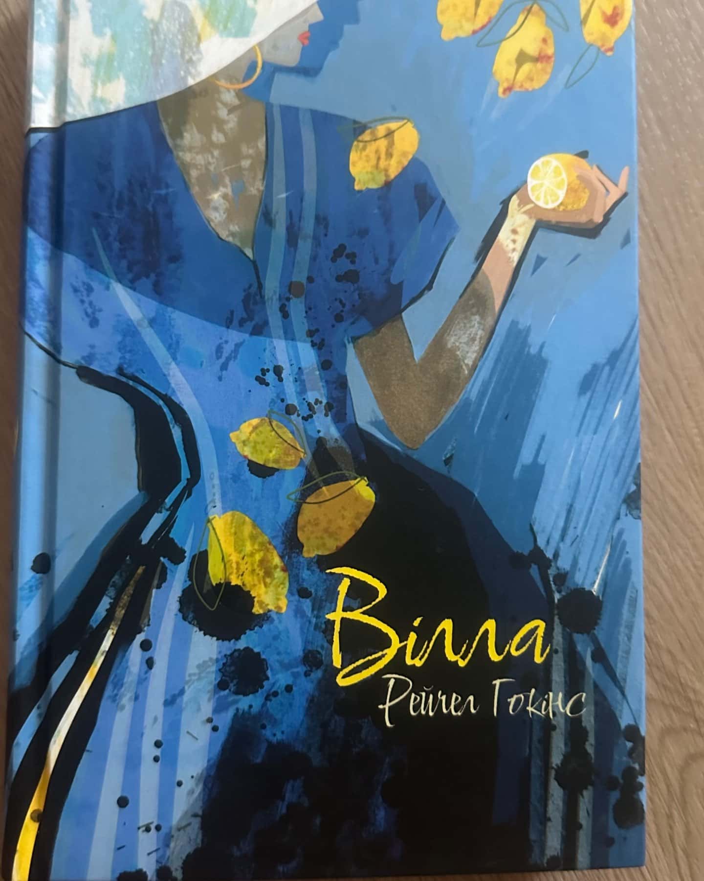 Вілла-Рейчел Гокінс