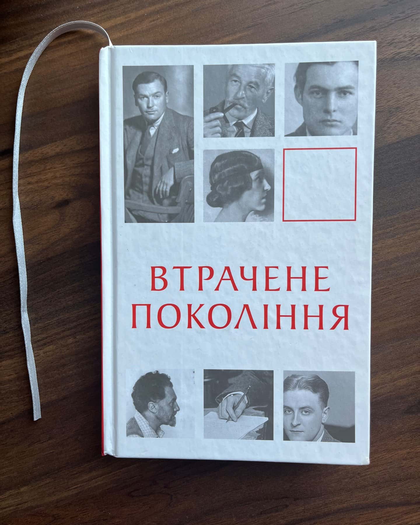 Втрачене покоління , 2022, видавництво «Стилет і стилос»-Антологія
