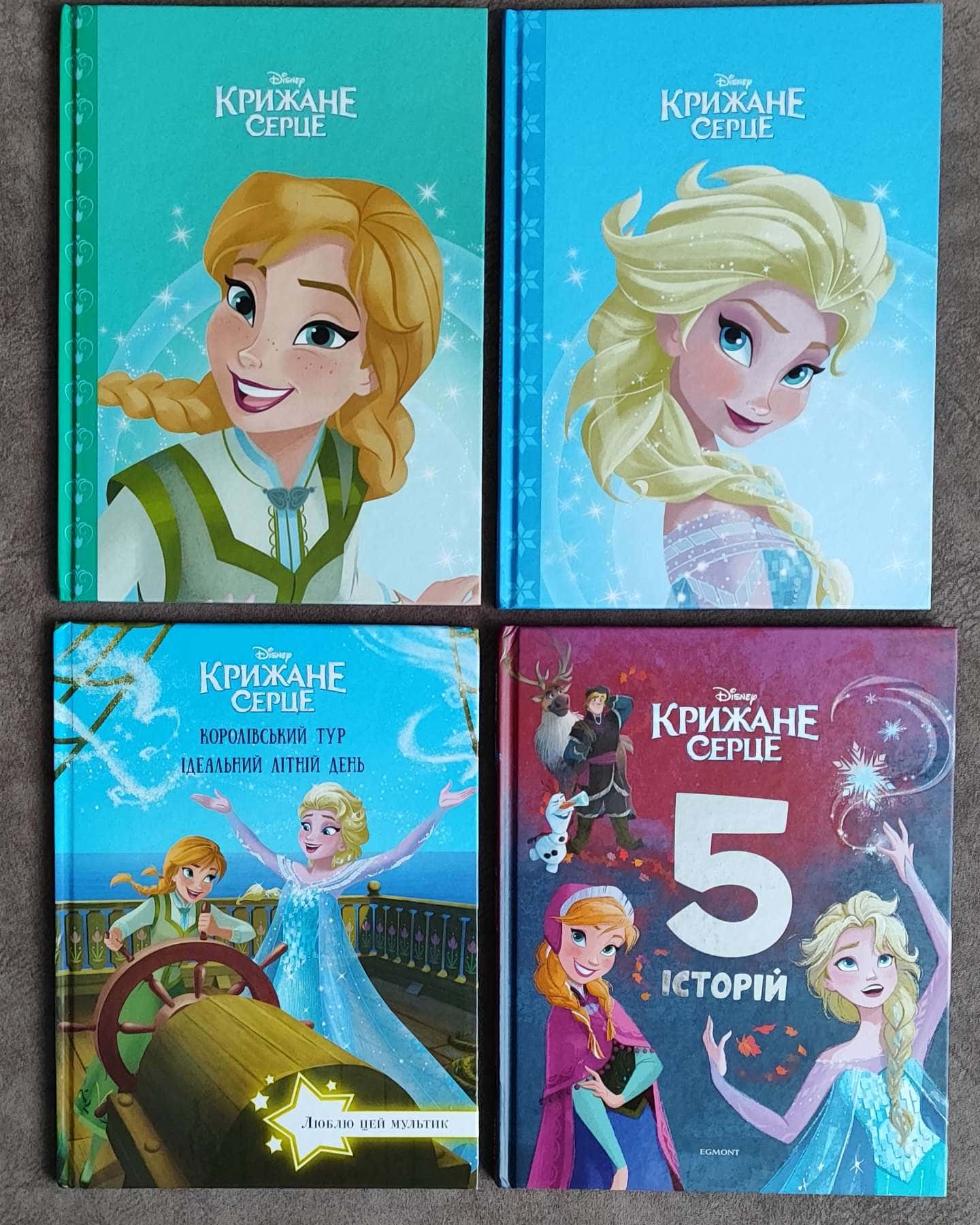 Крижане серце-Серія книг для дітей (4 од.)