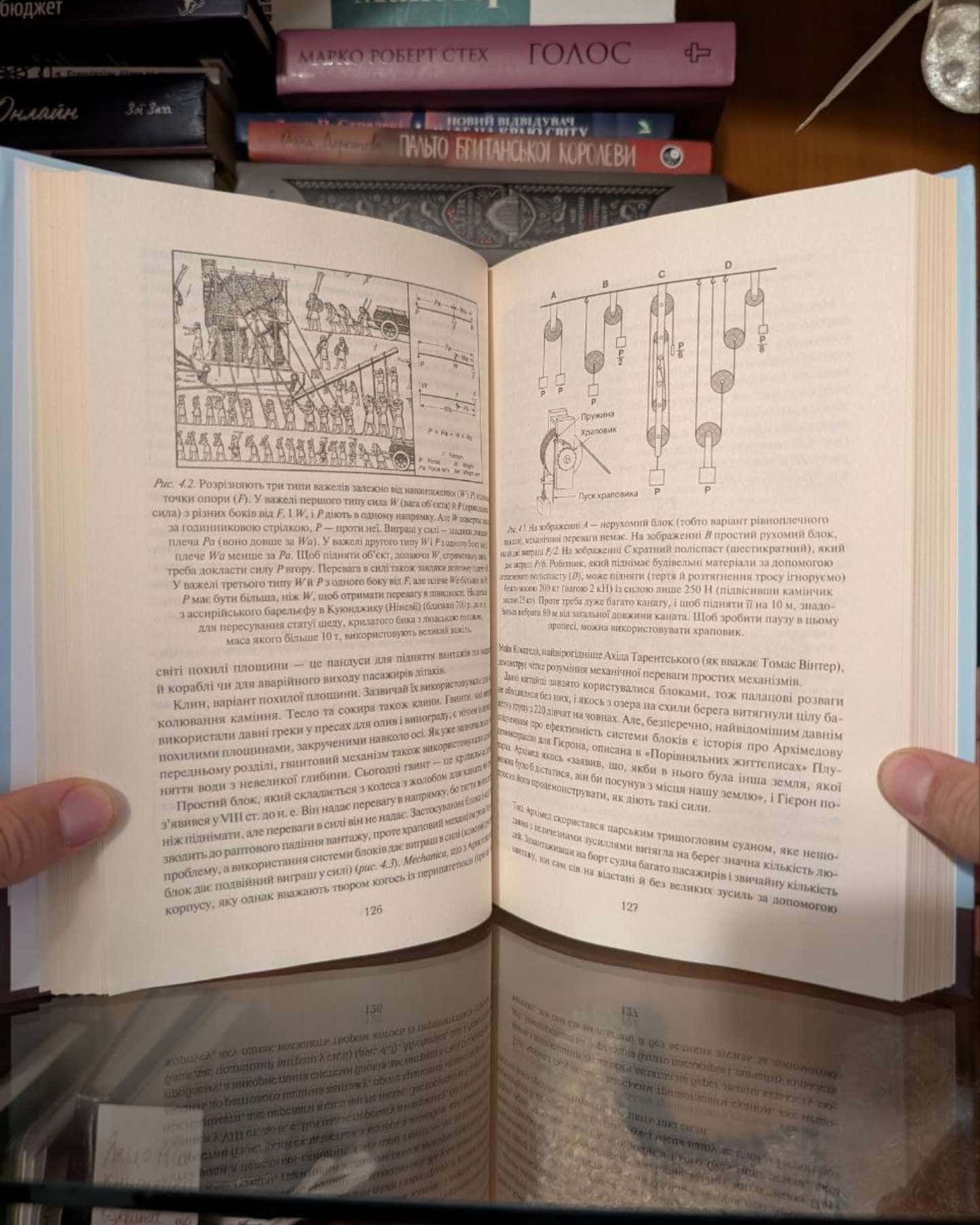 Енергія та історія цивілізації-Вацлав Сміл