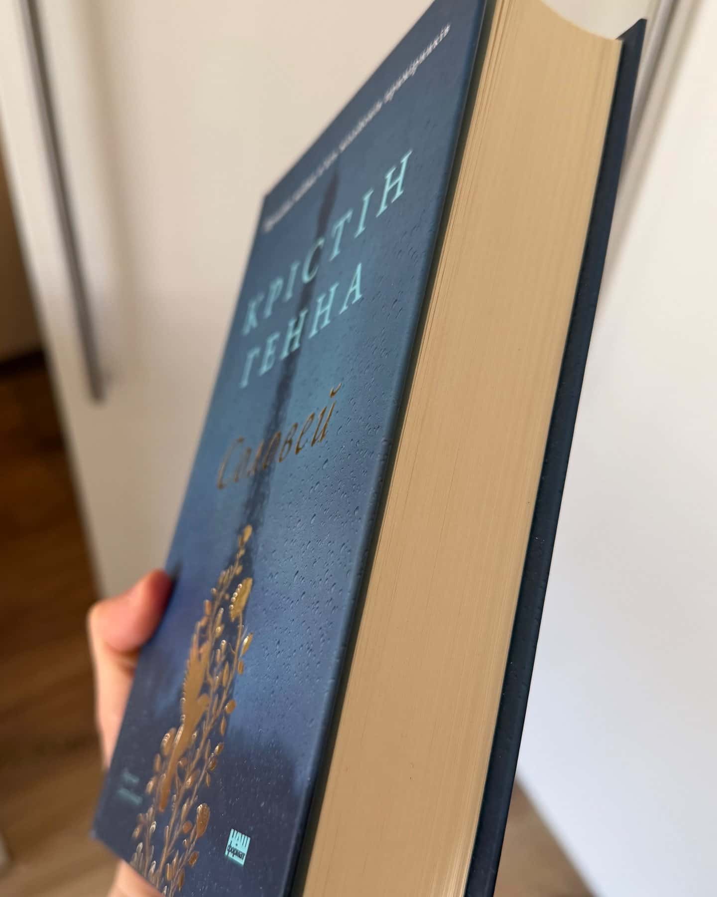 Соловей-Крістін Генна