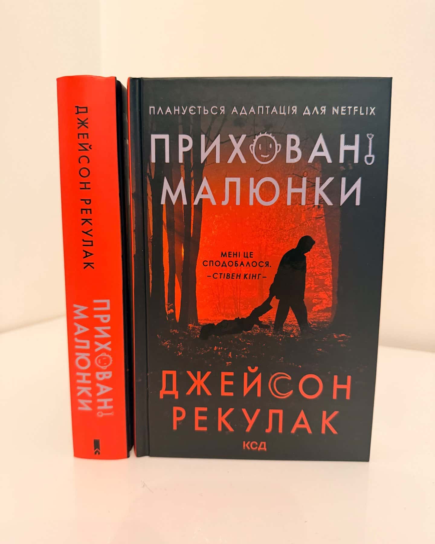 Приховані малюнки-Джейсон Рекулак