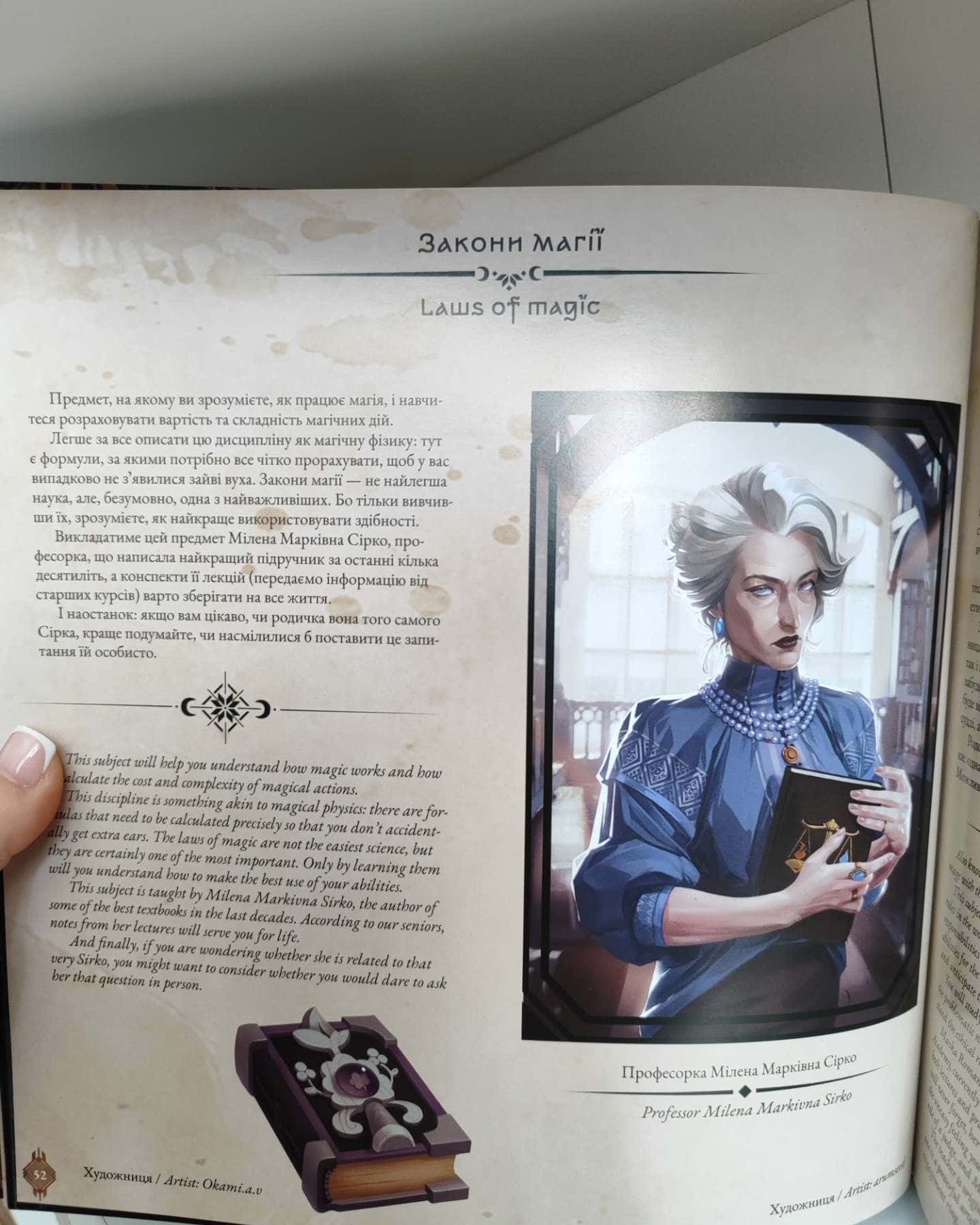 Українська магічна академія-ТОВ "Мальопус"