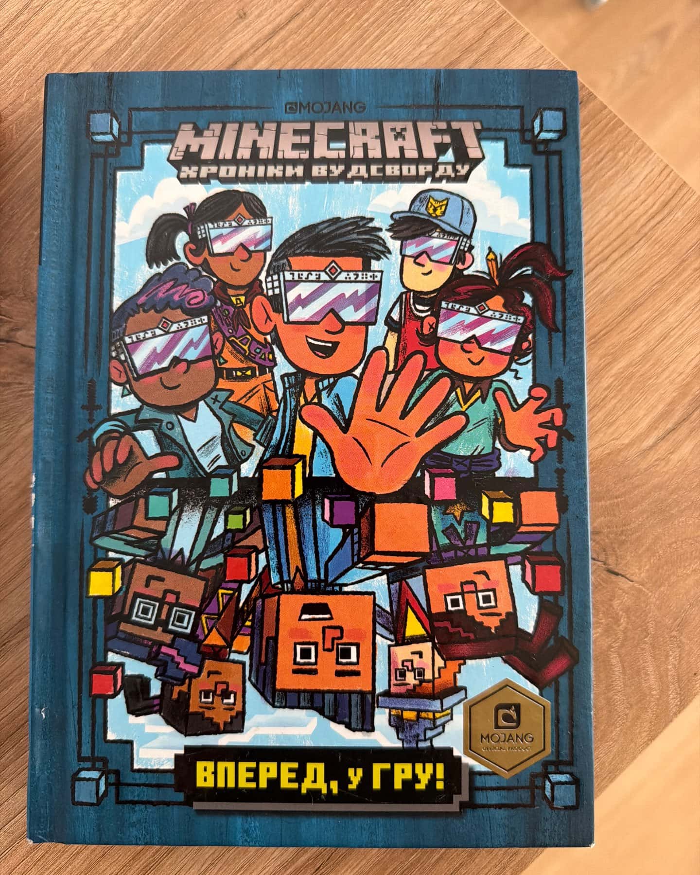 Minecraft.хроніки вудсворду — Нік Еліопулос