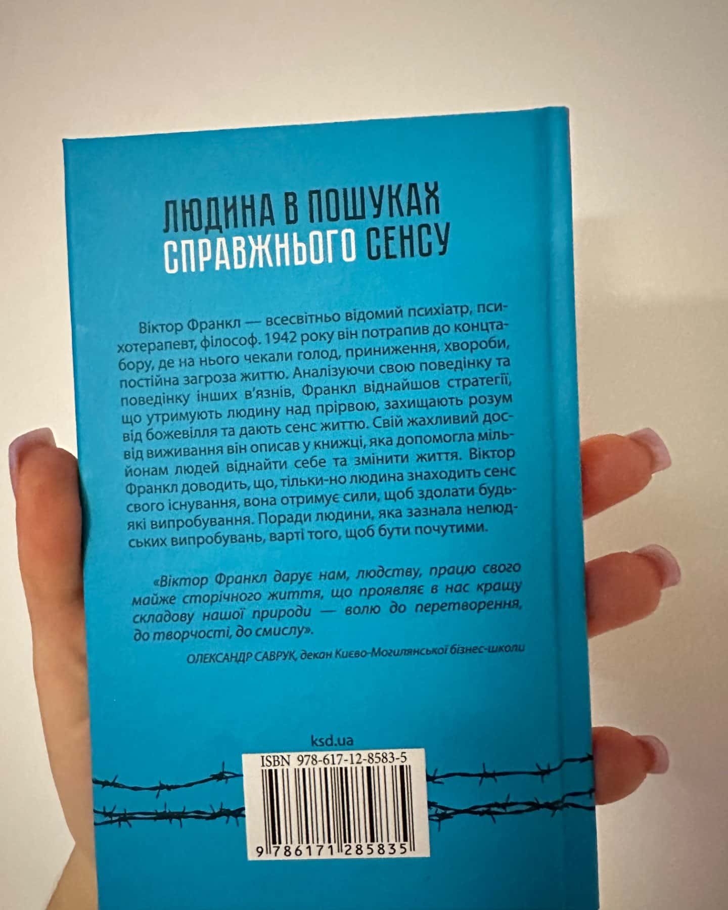 Людина в пошуках справжнього сенсу. Психолог у концтаборі-Вiктор Франкл