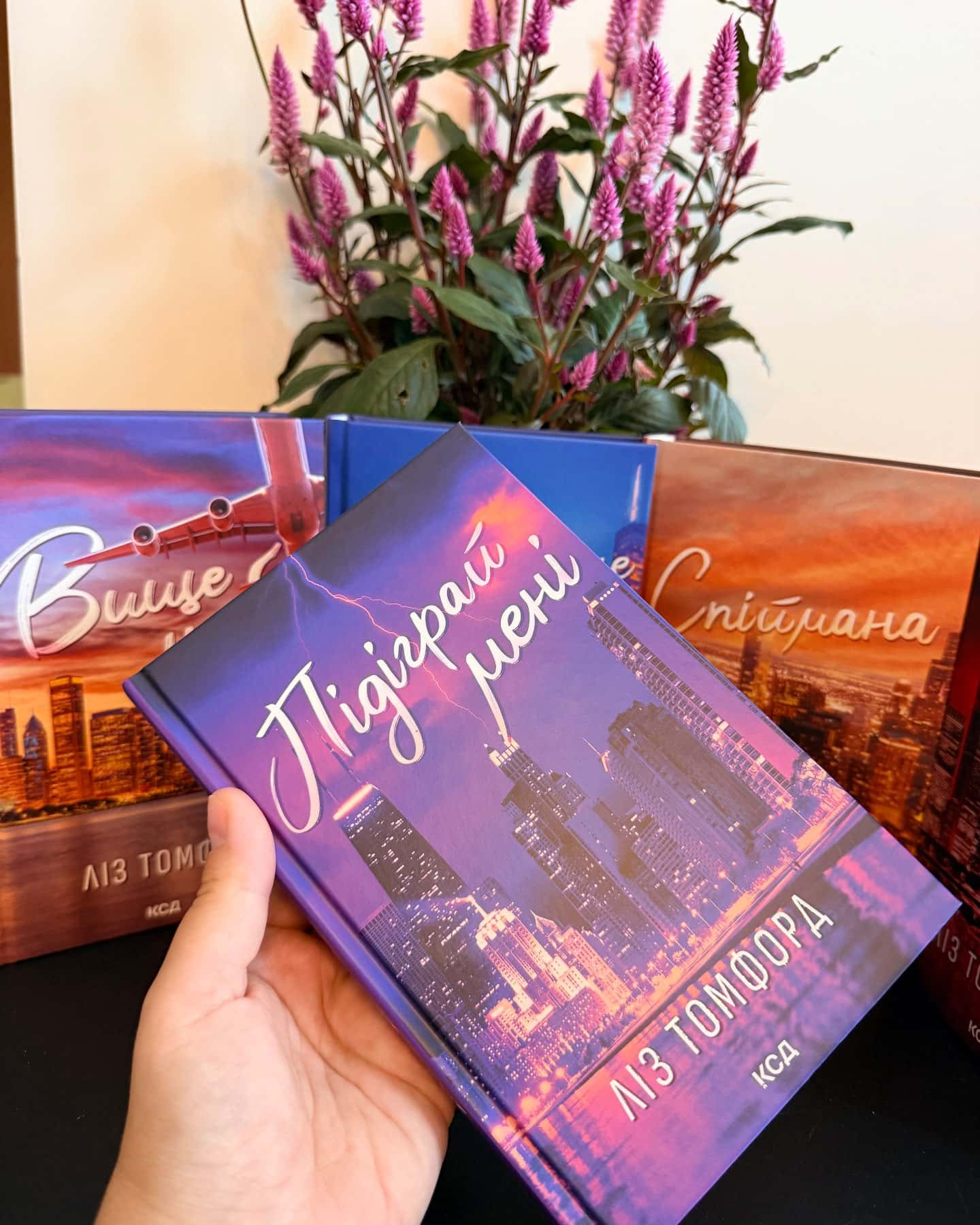 Вище неба. Місто вітрів. Книга 1, Правильне рішення. Місто вітрів. Книга 2, Спіймана. Місто вітрів. Книга 3, Підіграй мені. Місто вітрів. Книга 4, Відмотай назад. Місто вітрів. Книга 5 — Ліз Томфорд