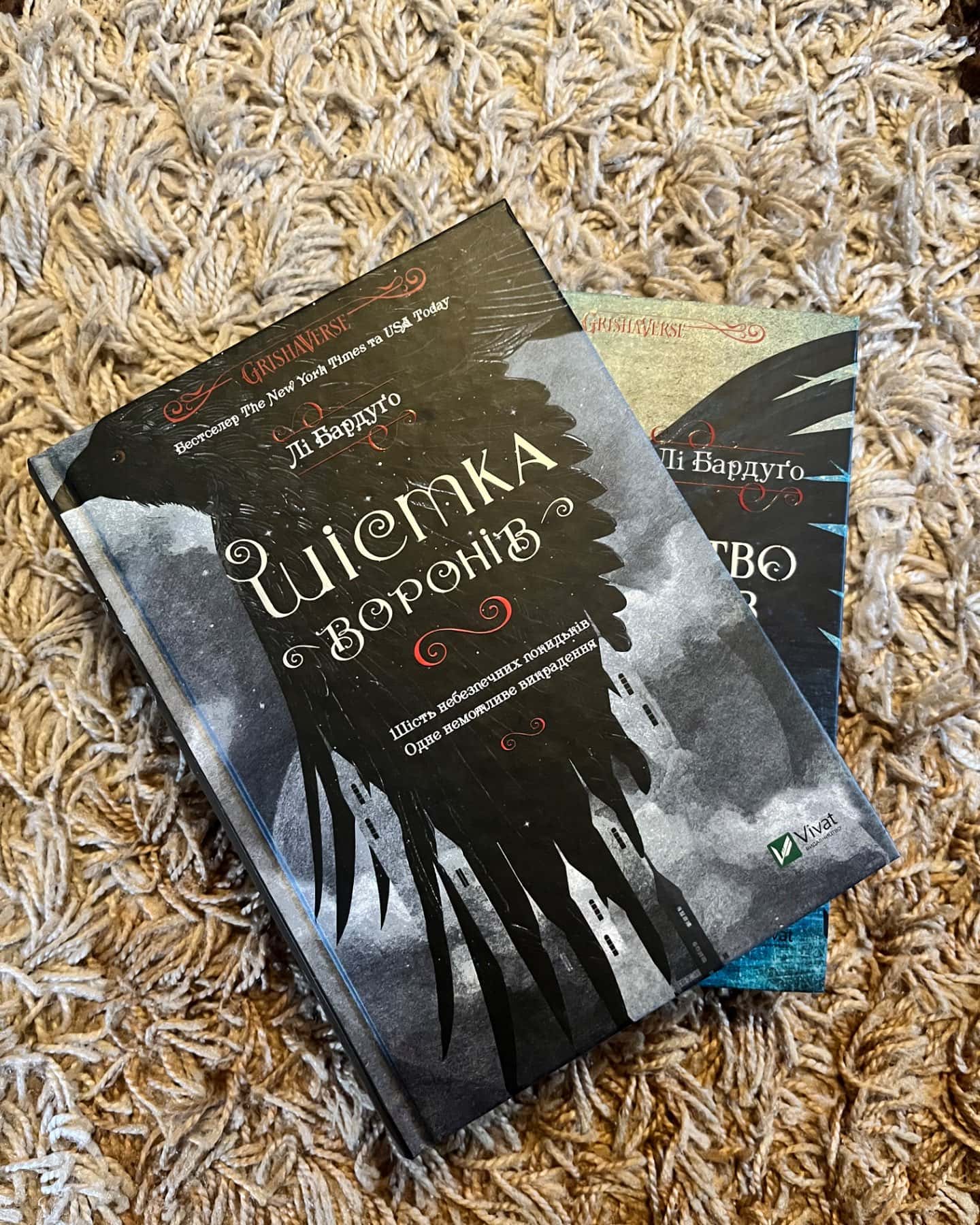 Шістка воронів, Королівство шахраїв-Лі Бардуґо