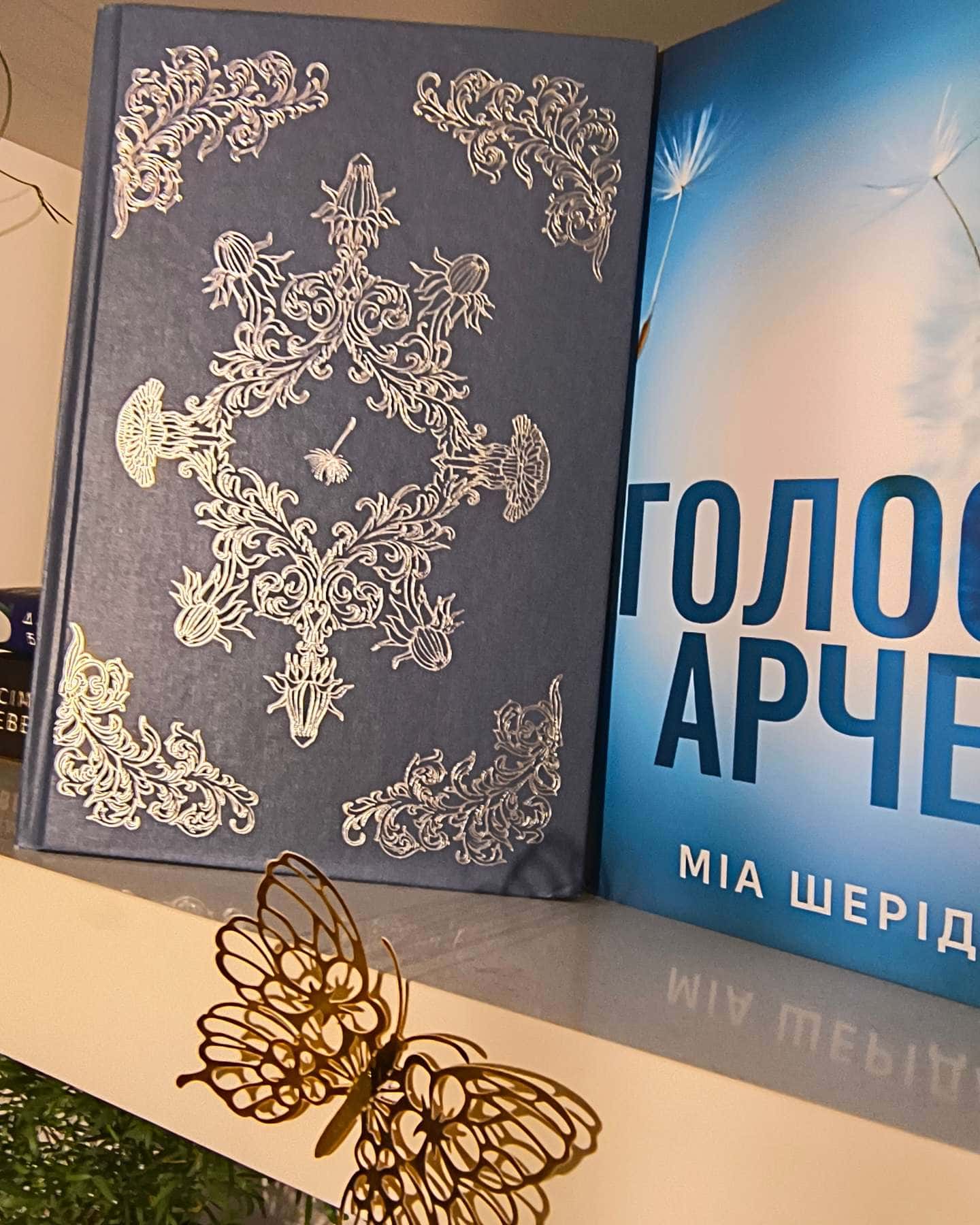 Голос Арчера-Мія Шерідан