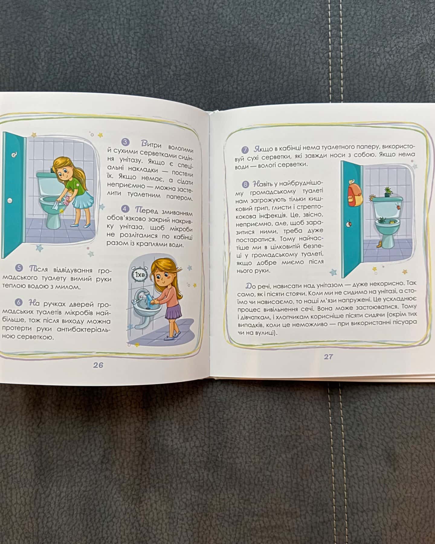 Малечі про інтимні речі-Юлія Ярмоленко