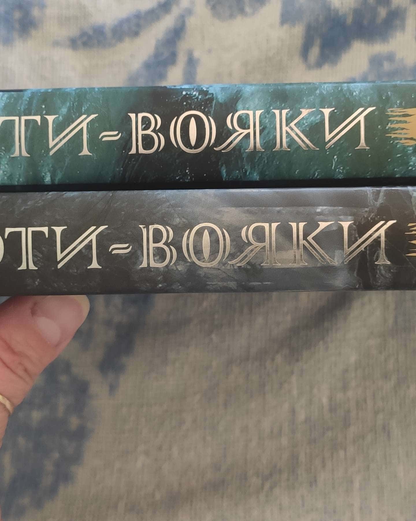 Коти-вояки Північ/ Коти-вояки Сходить місяць-Ерін Гантер