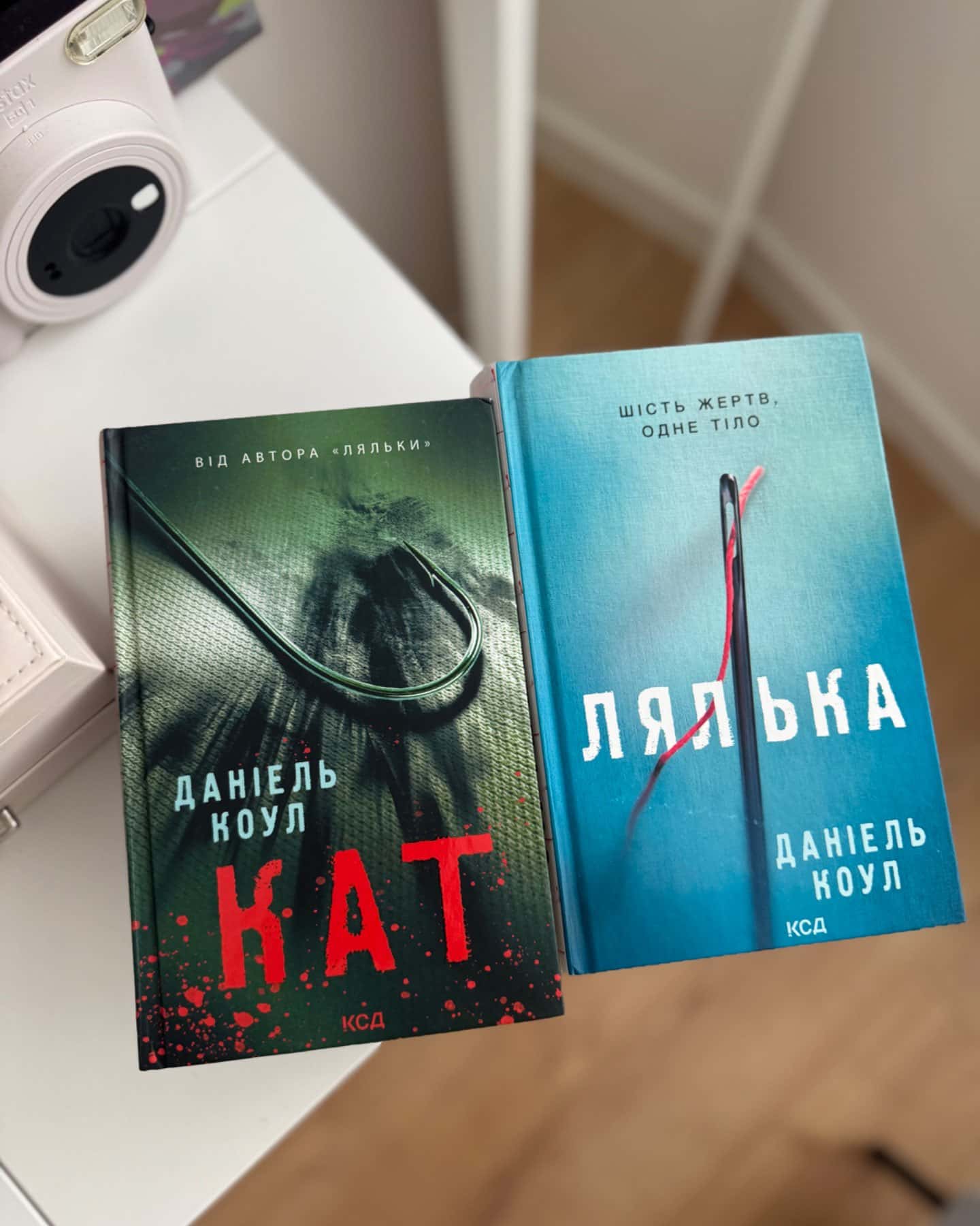 Кат і Лялька-Даніель Коул