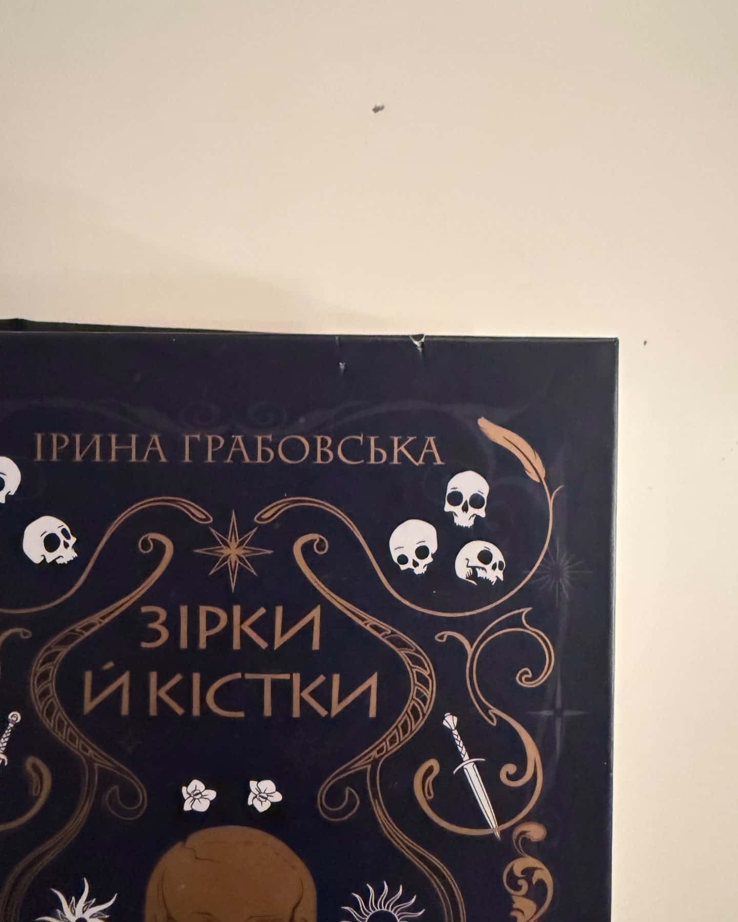 Замок із кришталю. Книга 1. Зірки й кістки, Замок із кришталю. Книга 2. Земля крилатих-Ірина Грабовська