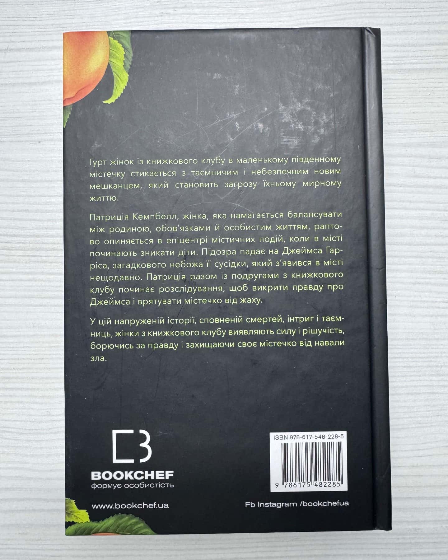 Посібник зі знищення вампірів від Південного книжкового клубу-Грейді Гендрікс