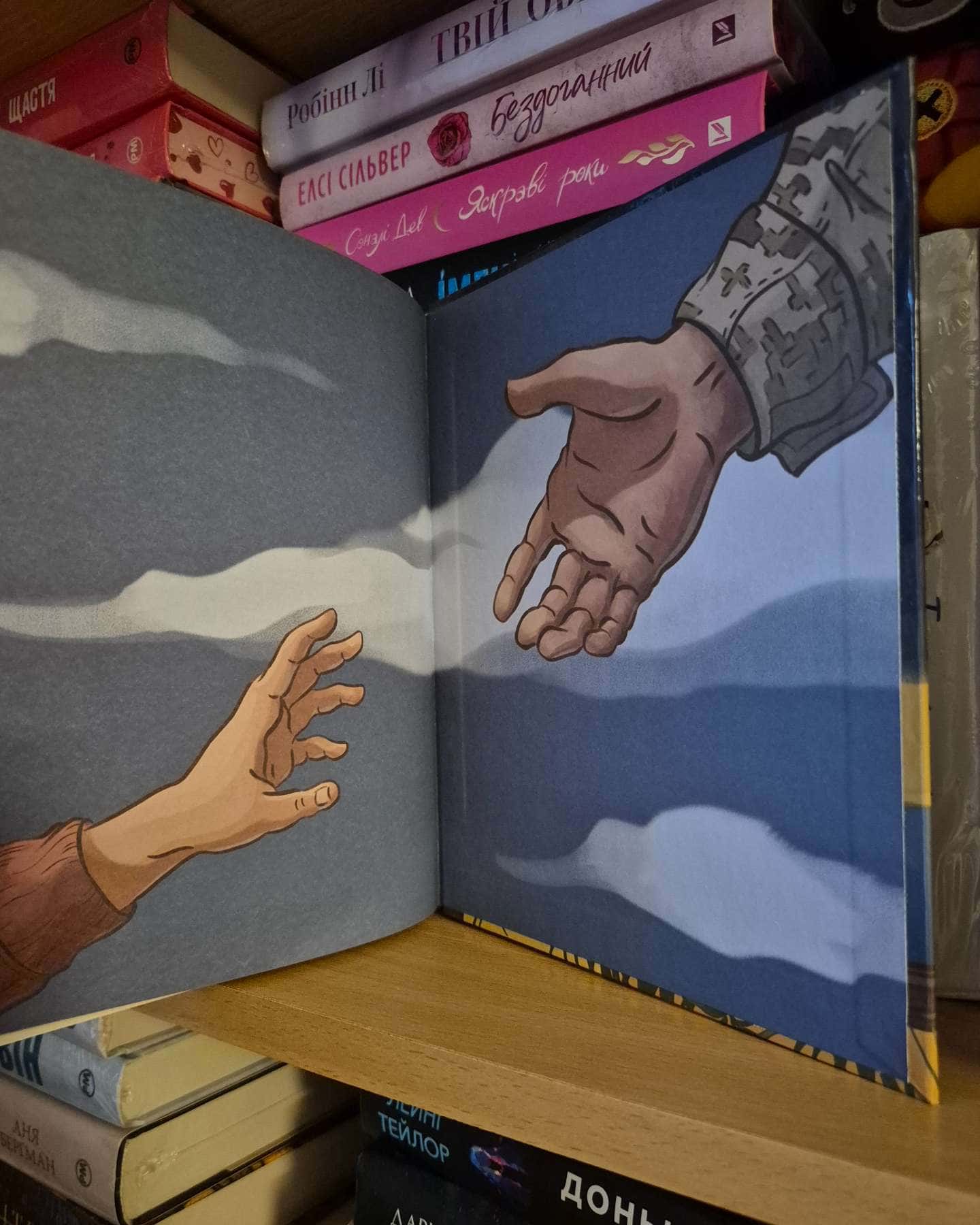 Новітня війна-Ніна Фіалко