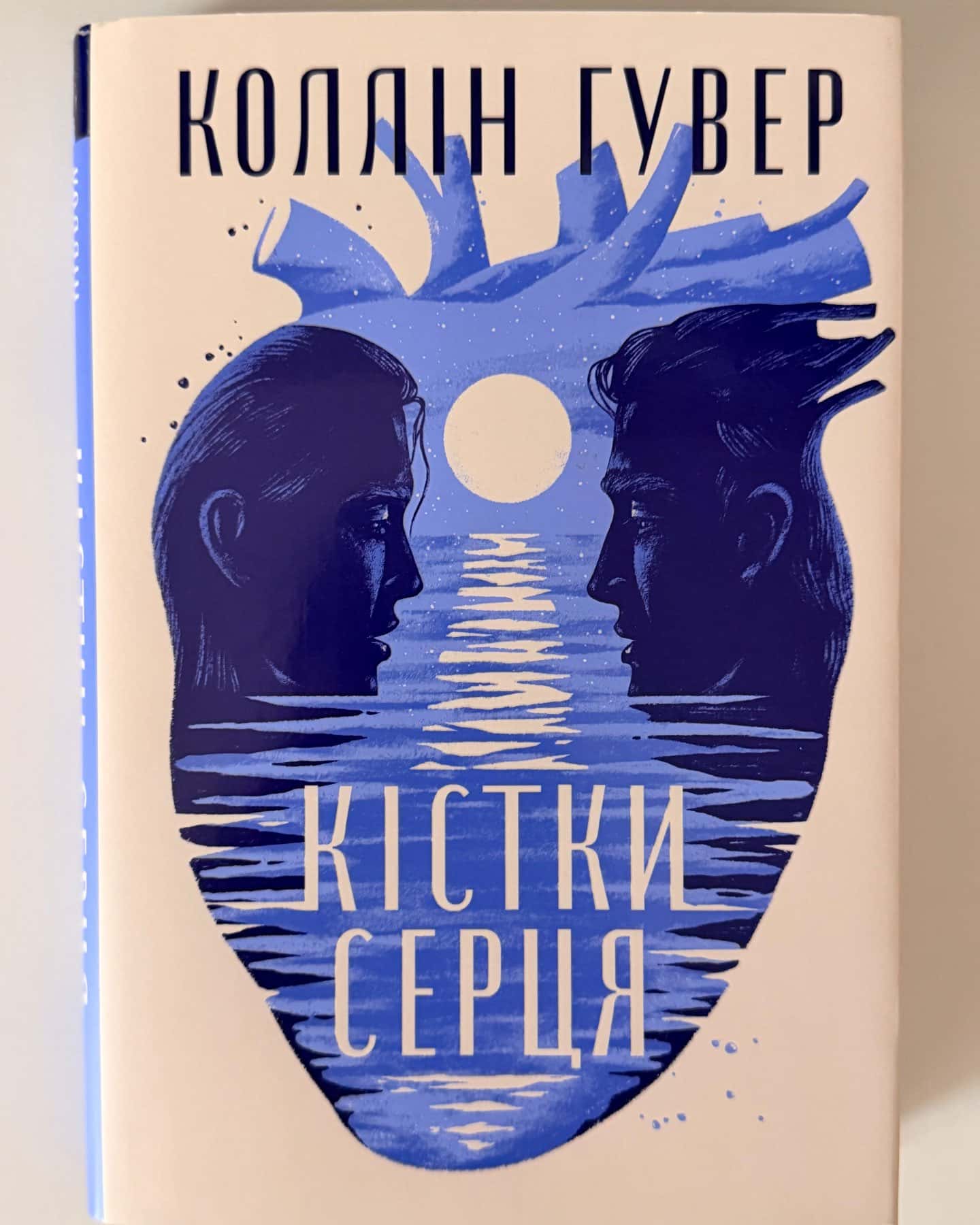 Кістки серця-Коллін Гувер