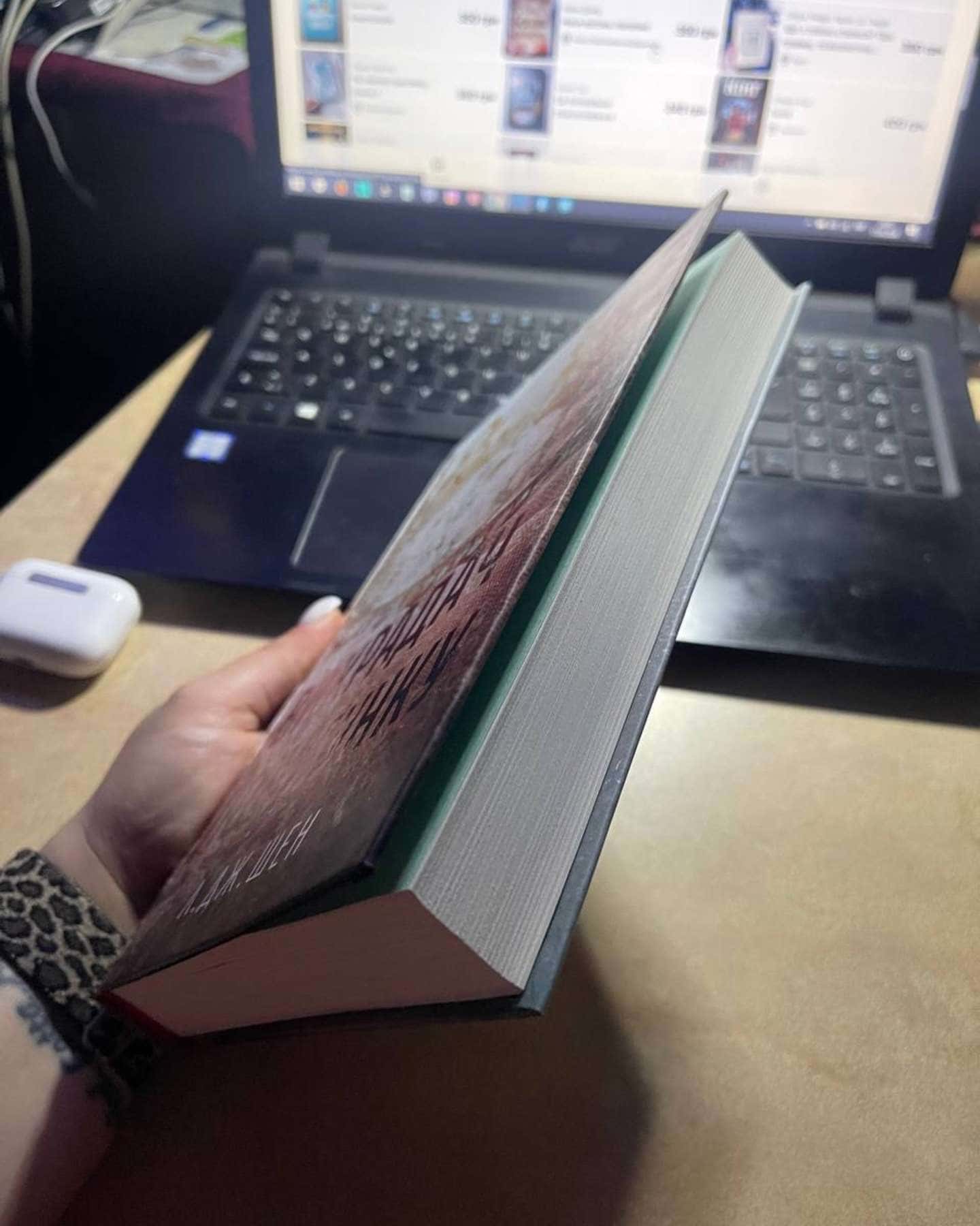 Викрадач поцілунку-Л. Дж. Шен