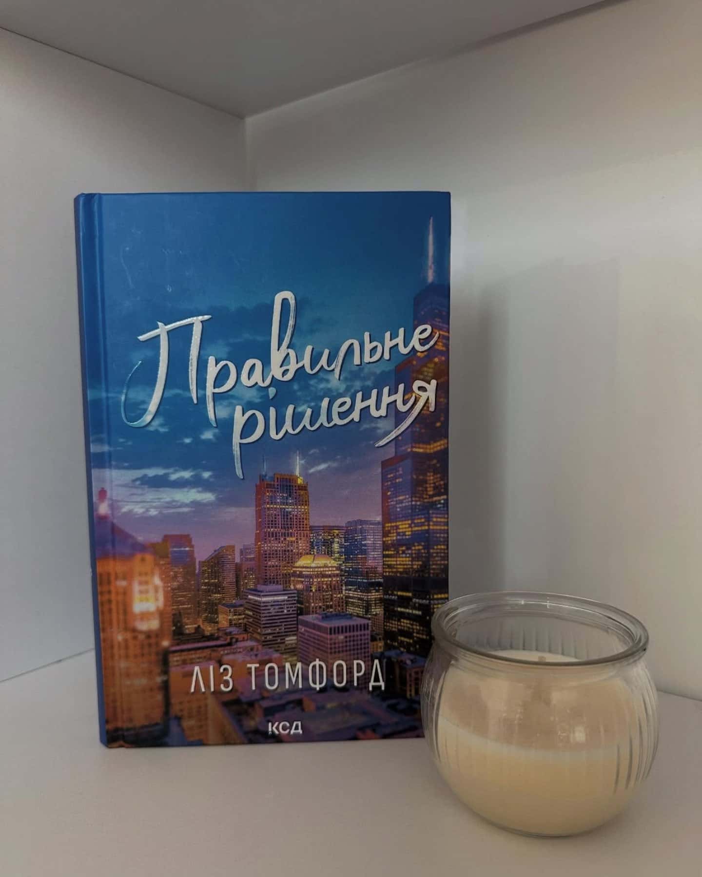 Серія книг Ліз Томфорд-Ліз Томфорд