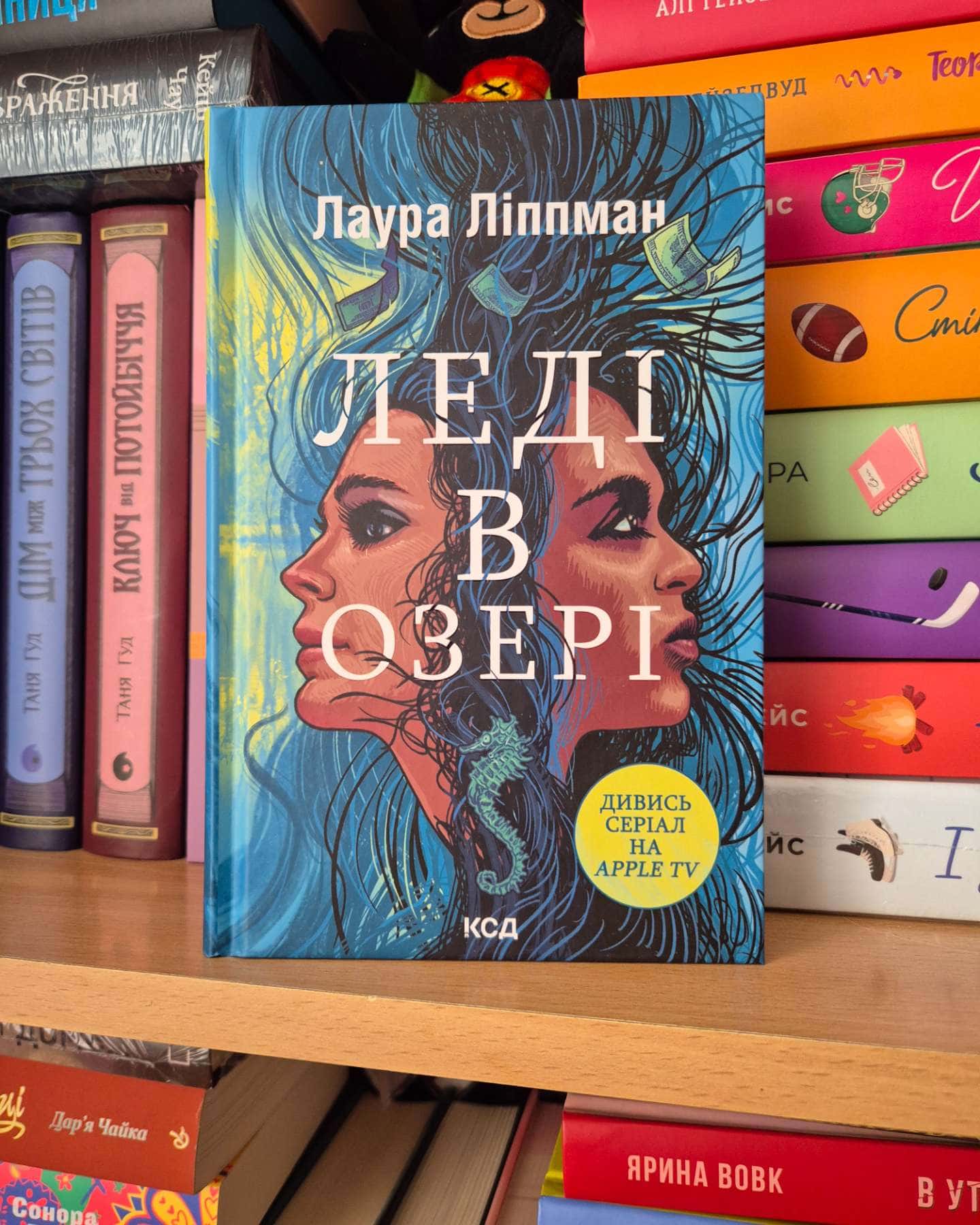 Леді в озері-Лаура Ліппман