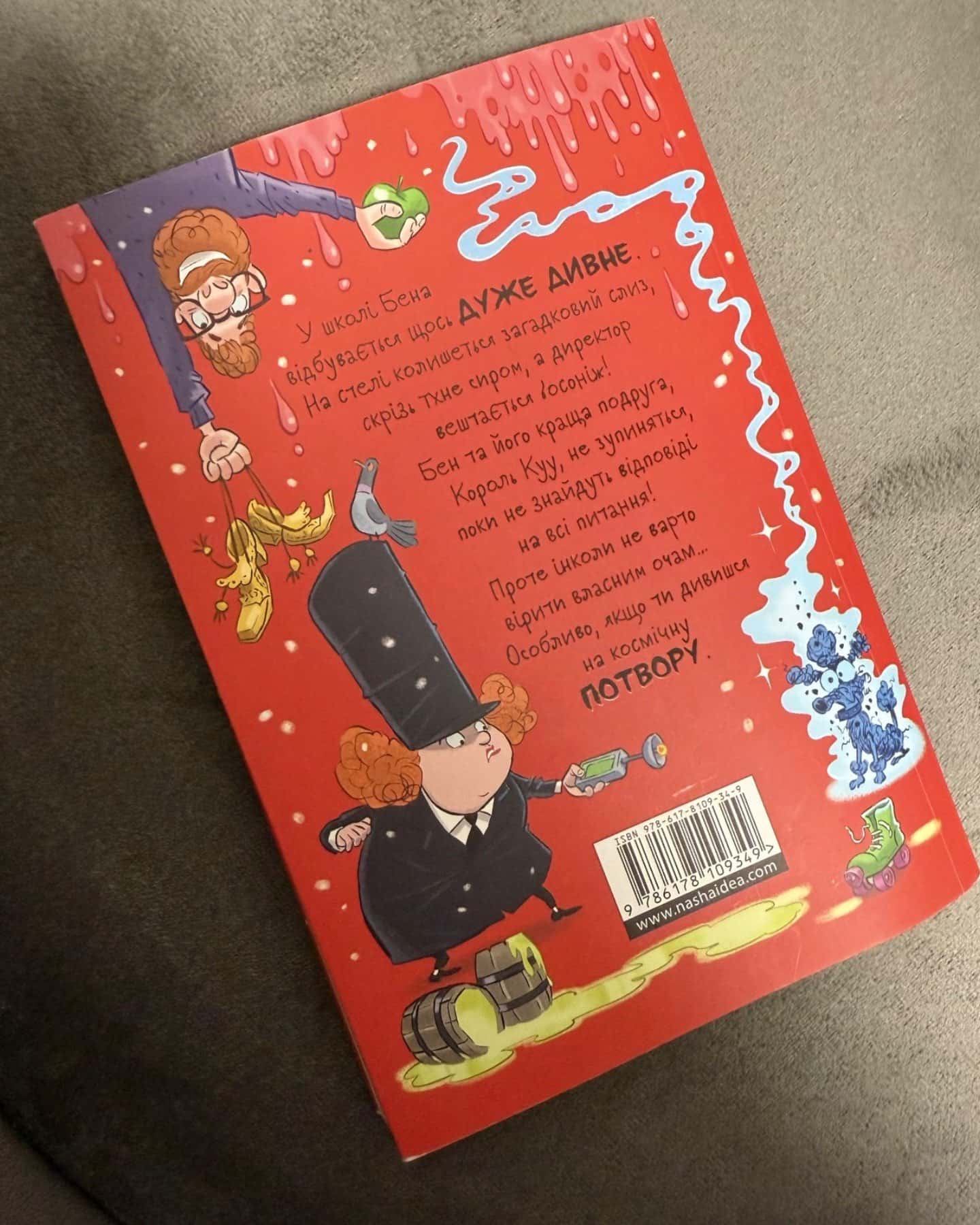 Король яку.Космічна потвора. Том 3-Адам Стовер