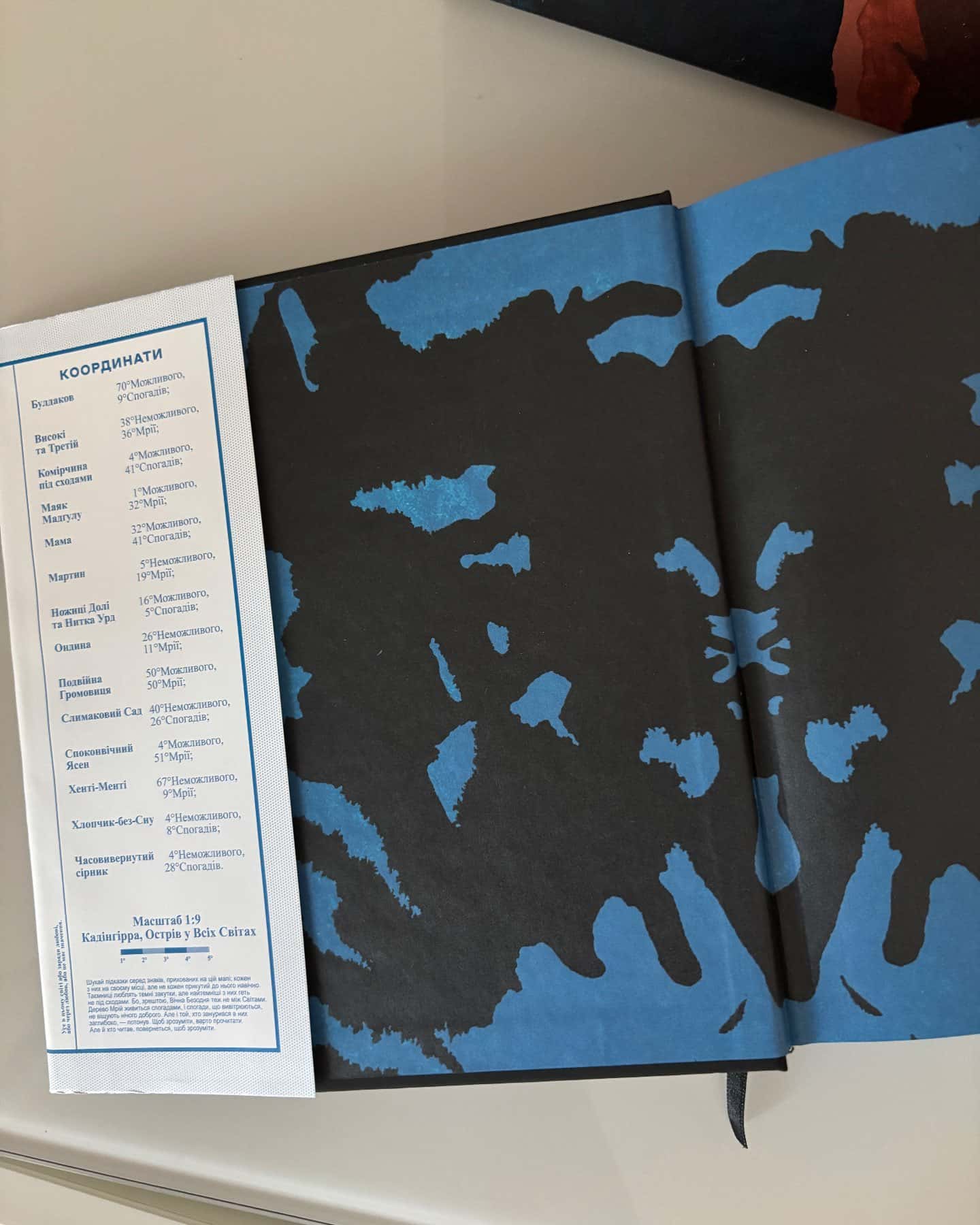 Книга Еміля — Ілларіон Павлюк