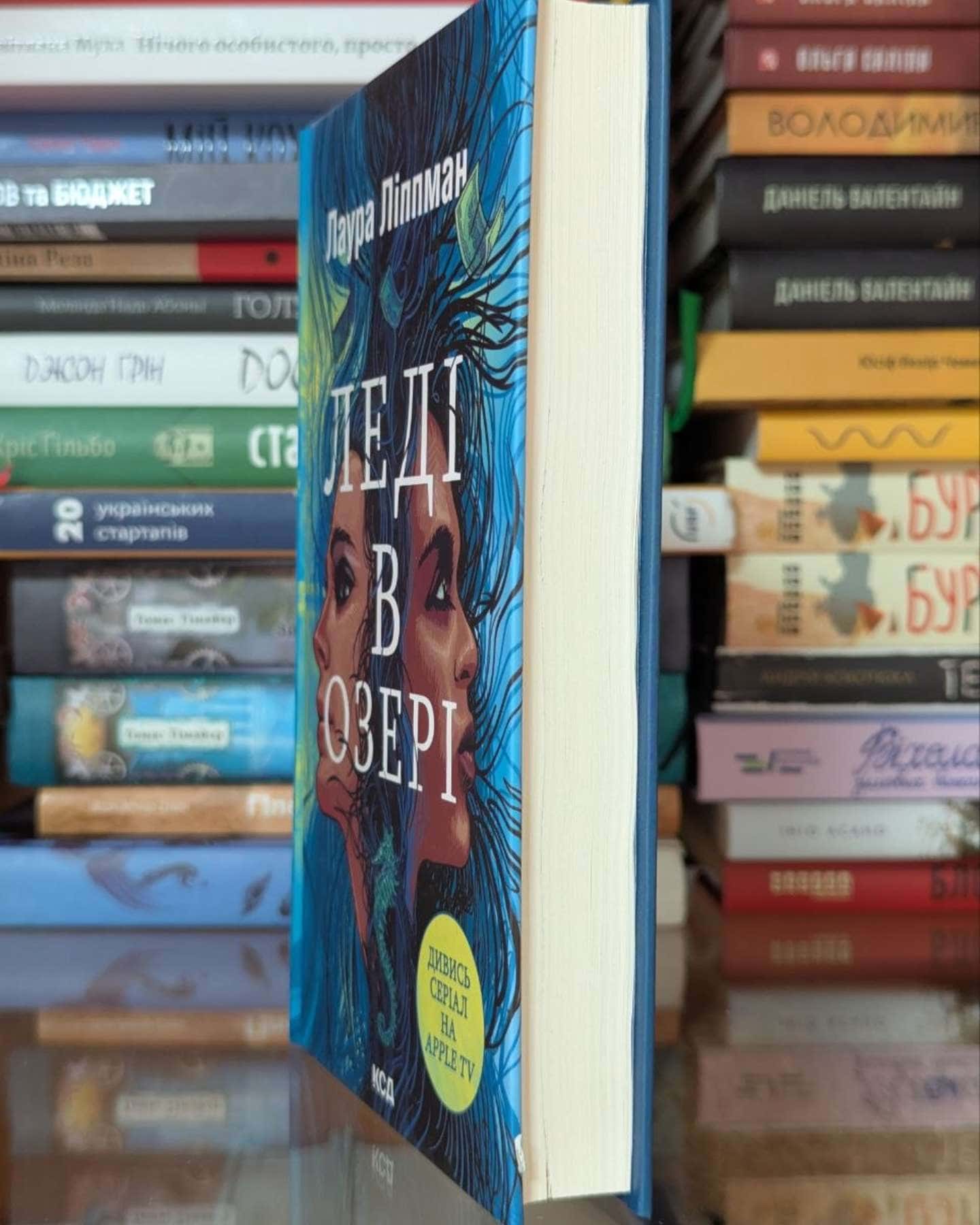 Леді в озері-Лаура Ліппман