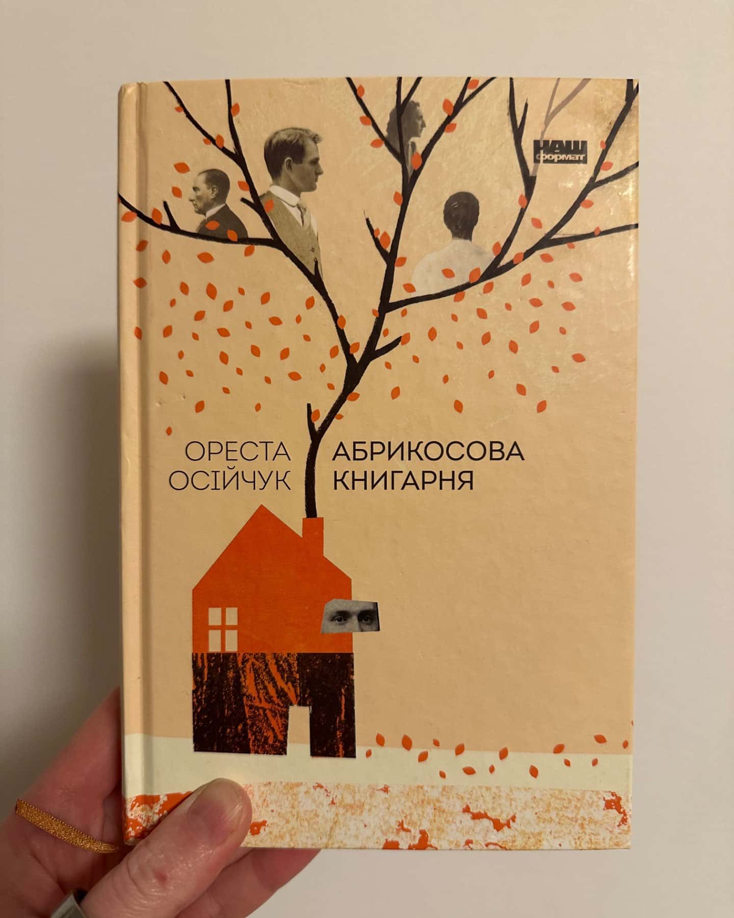 Абрикосова книгарня-Ореста Осійчук