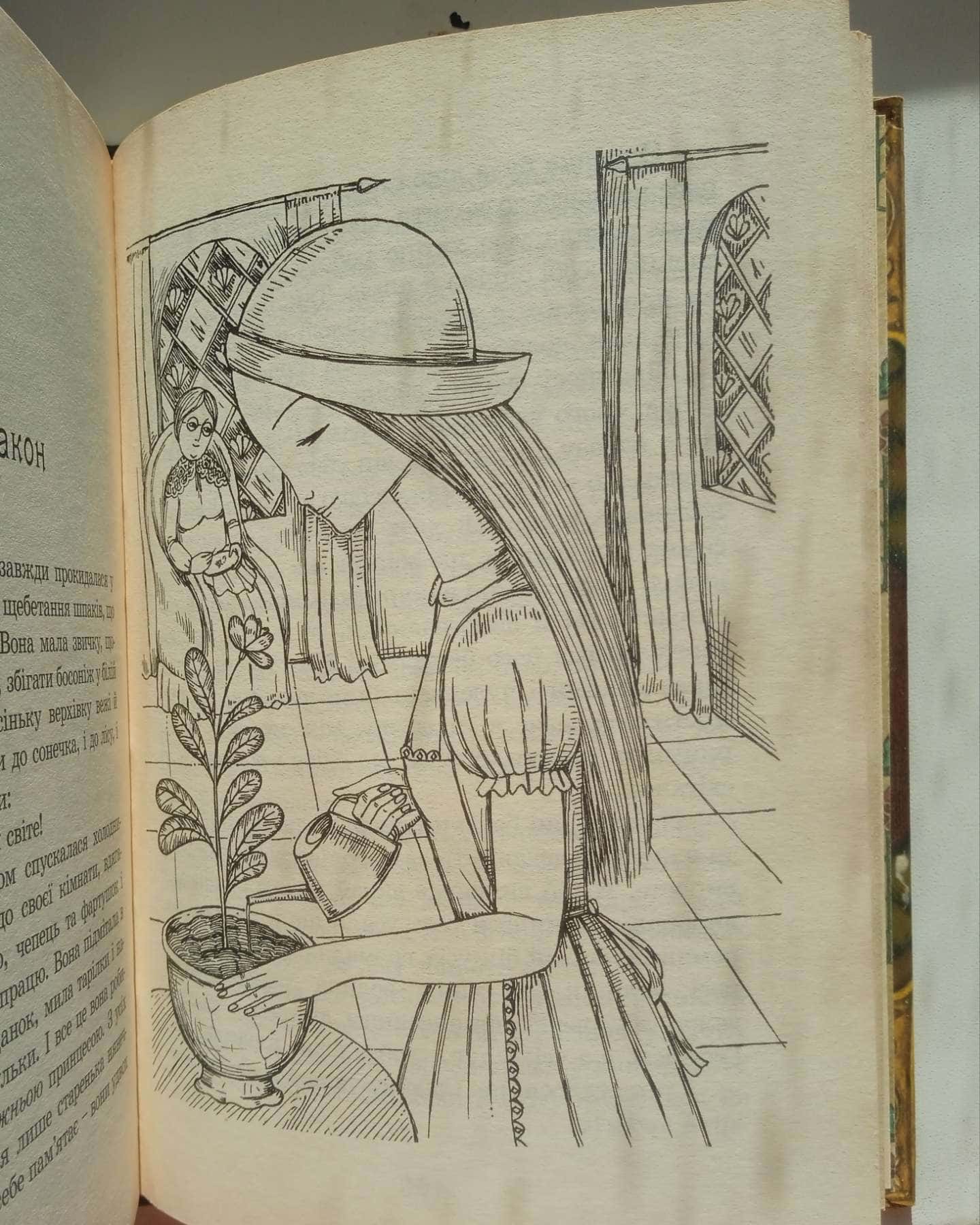 Книга драконів — Едіт Несбіт