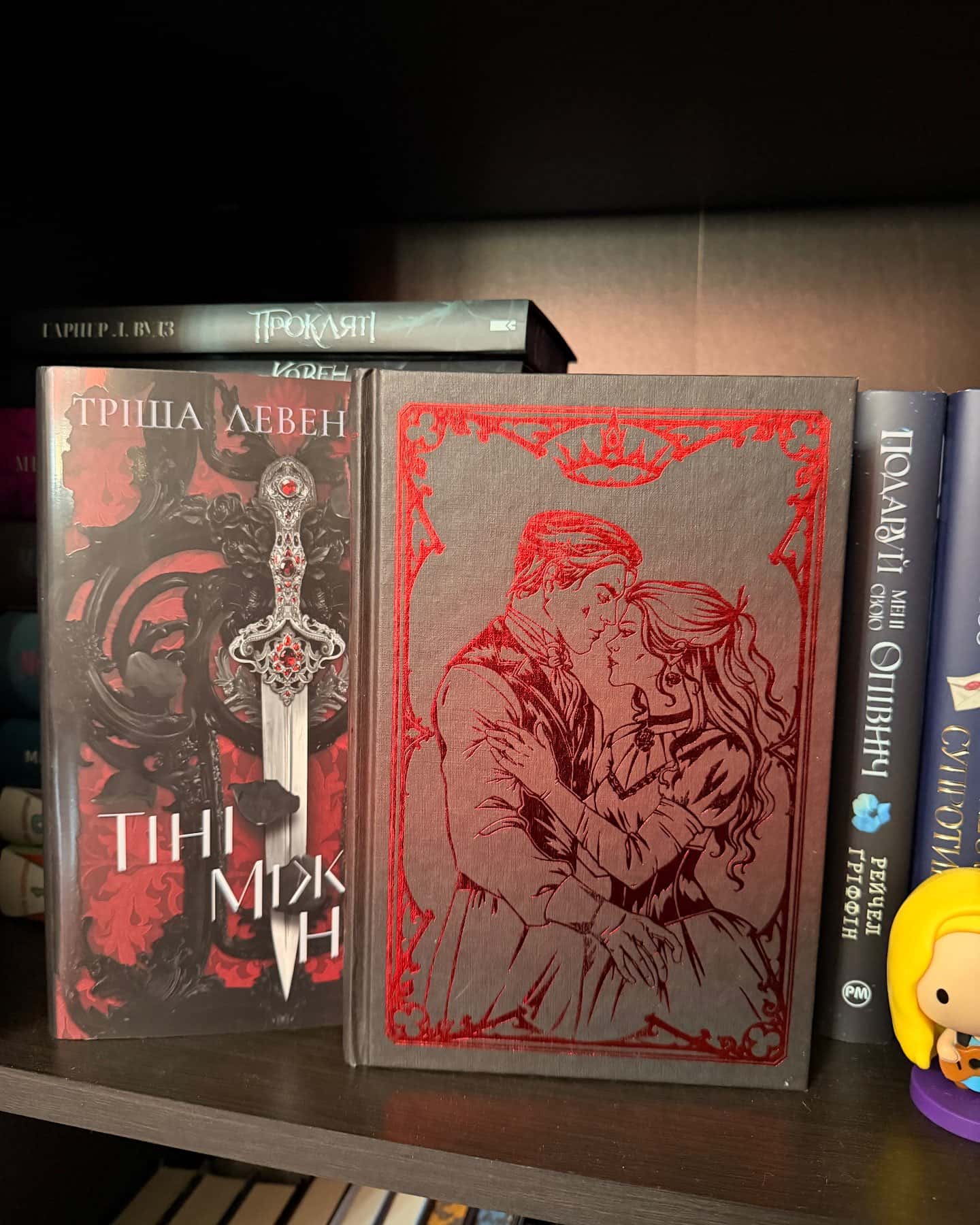 Тіні між нами. Книга 1-Тріша Левенселлер