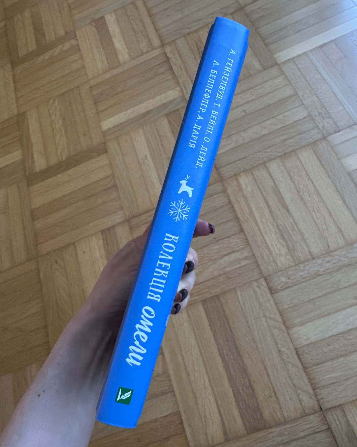 Колекція омели-Алі Гейзелвуд, Тесса Бейлі, Олівія Дейд, Александрія Бельфлер, Алексіс Дарія