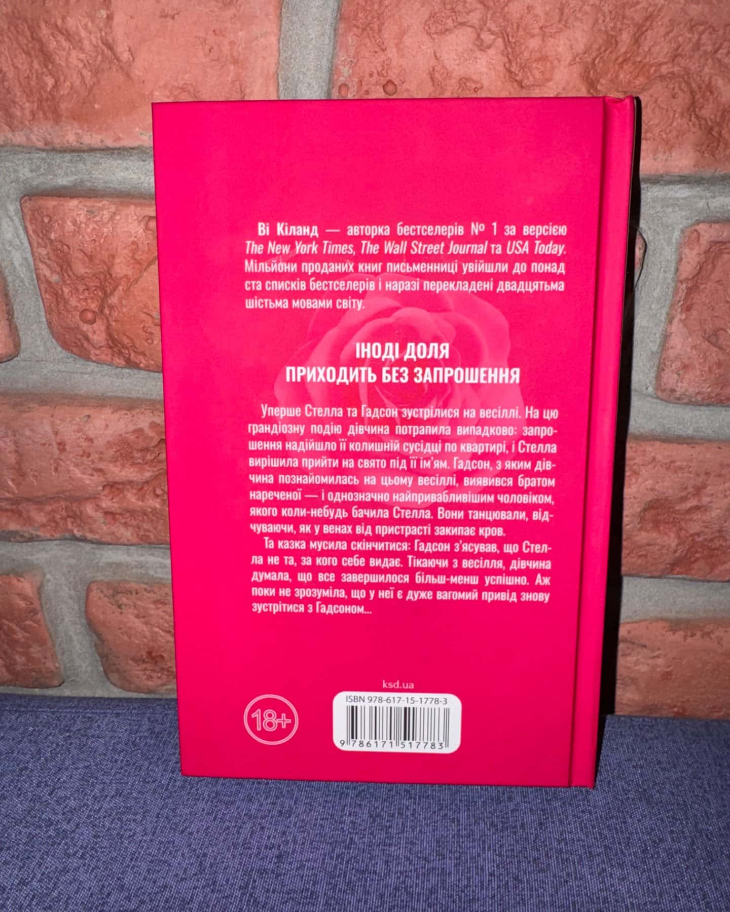 Босмен, Запрошення-Ві Кіланд