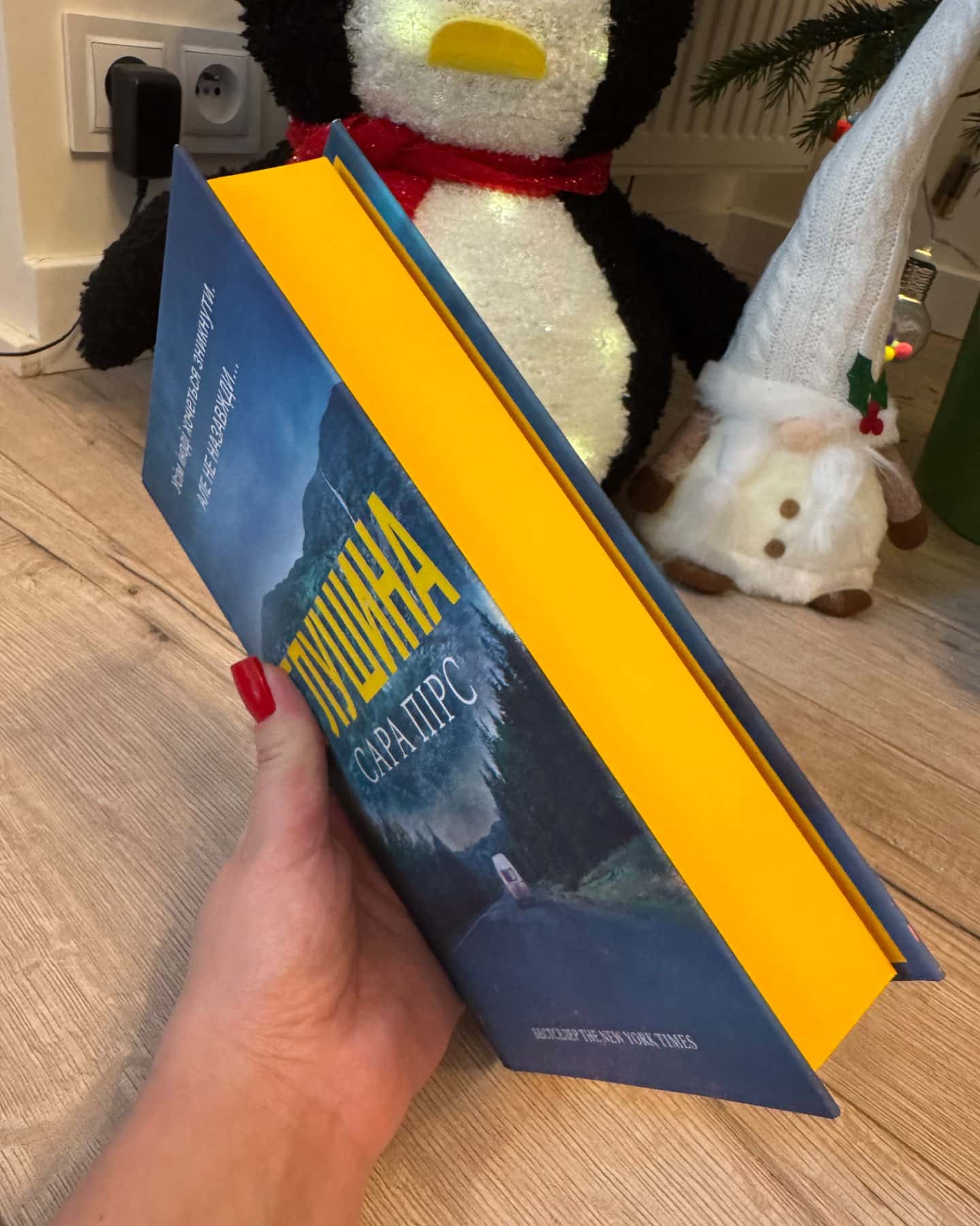 Глушина-Сара Пірс