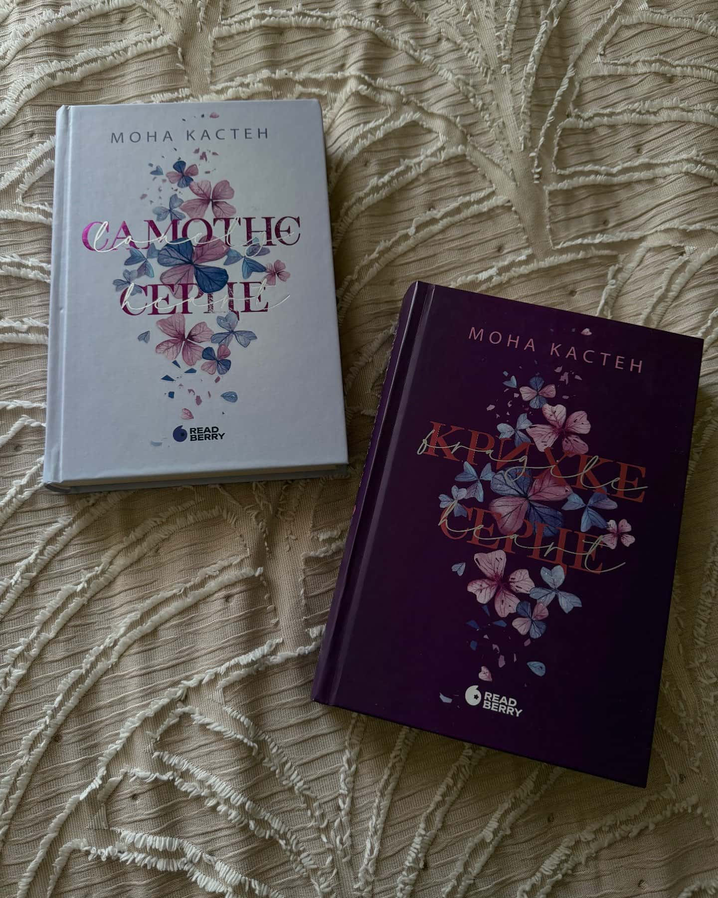 Самотнє серце. Книга 1, Крихке серце. Scarlet Luck. Книга 2 — Мона Кастен