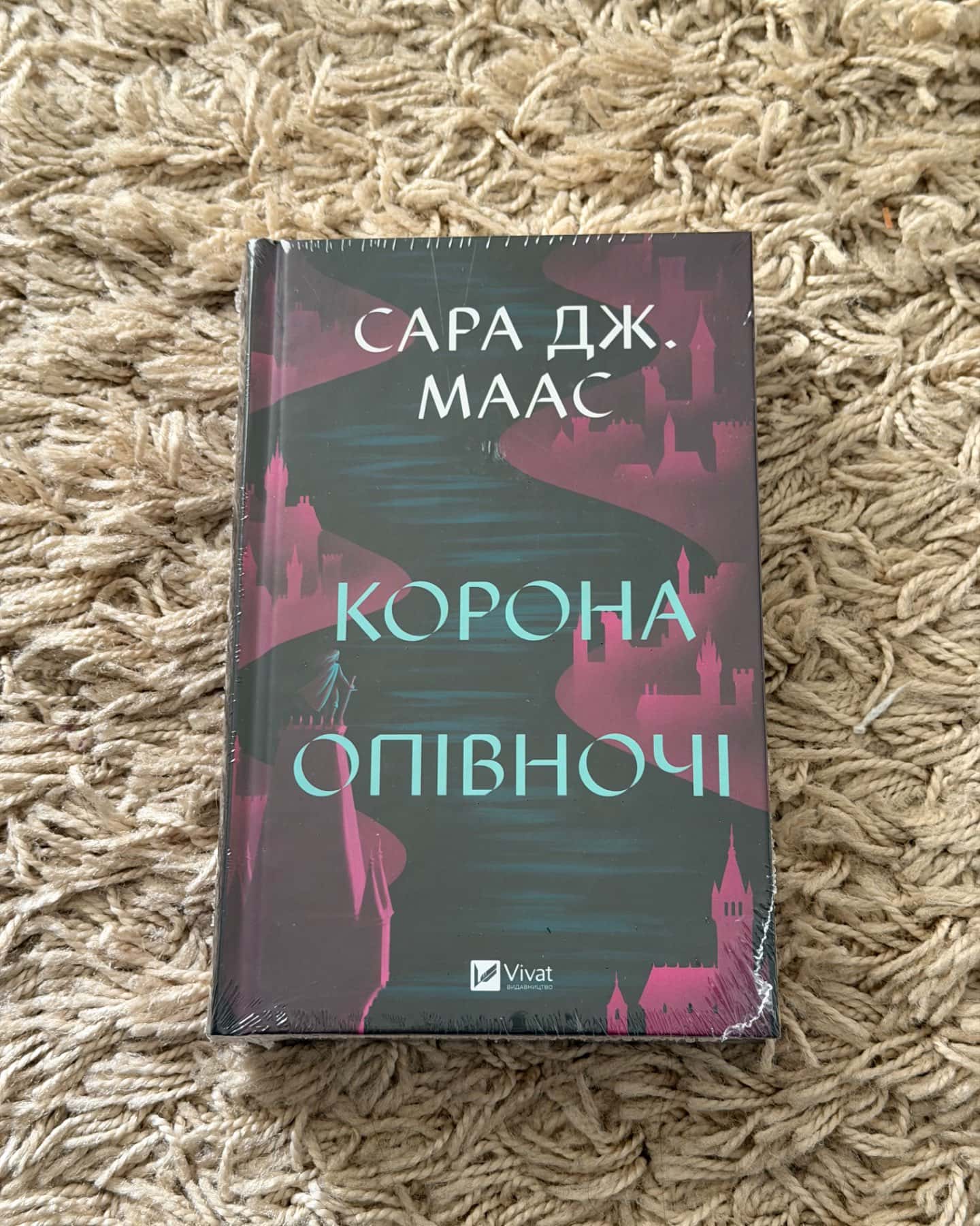 Корона опівночі-Сара Маас