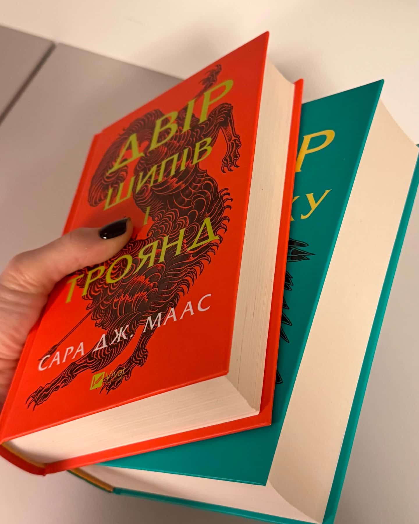 Двір шипів і троянд. Книга 1, Двір мороку і гніву. Книга 2-Сара Дж. Маас