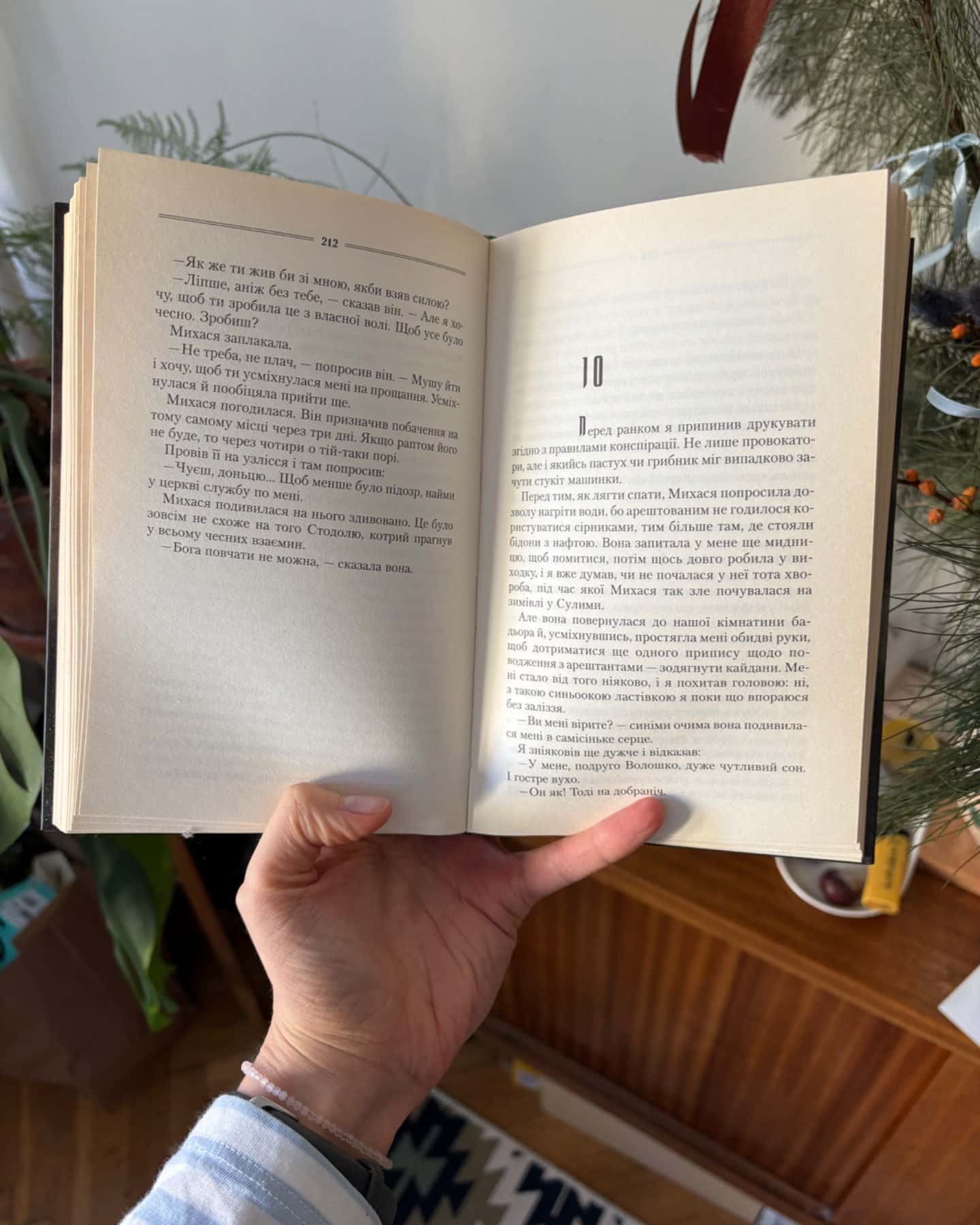 Троща-Василь Шкляр